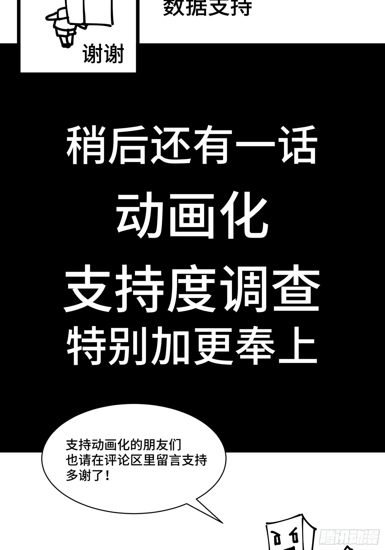 Xīngjiǎ Húnjiàng Zhuàn Chapter 64 – Page 46