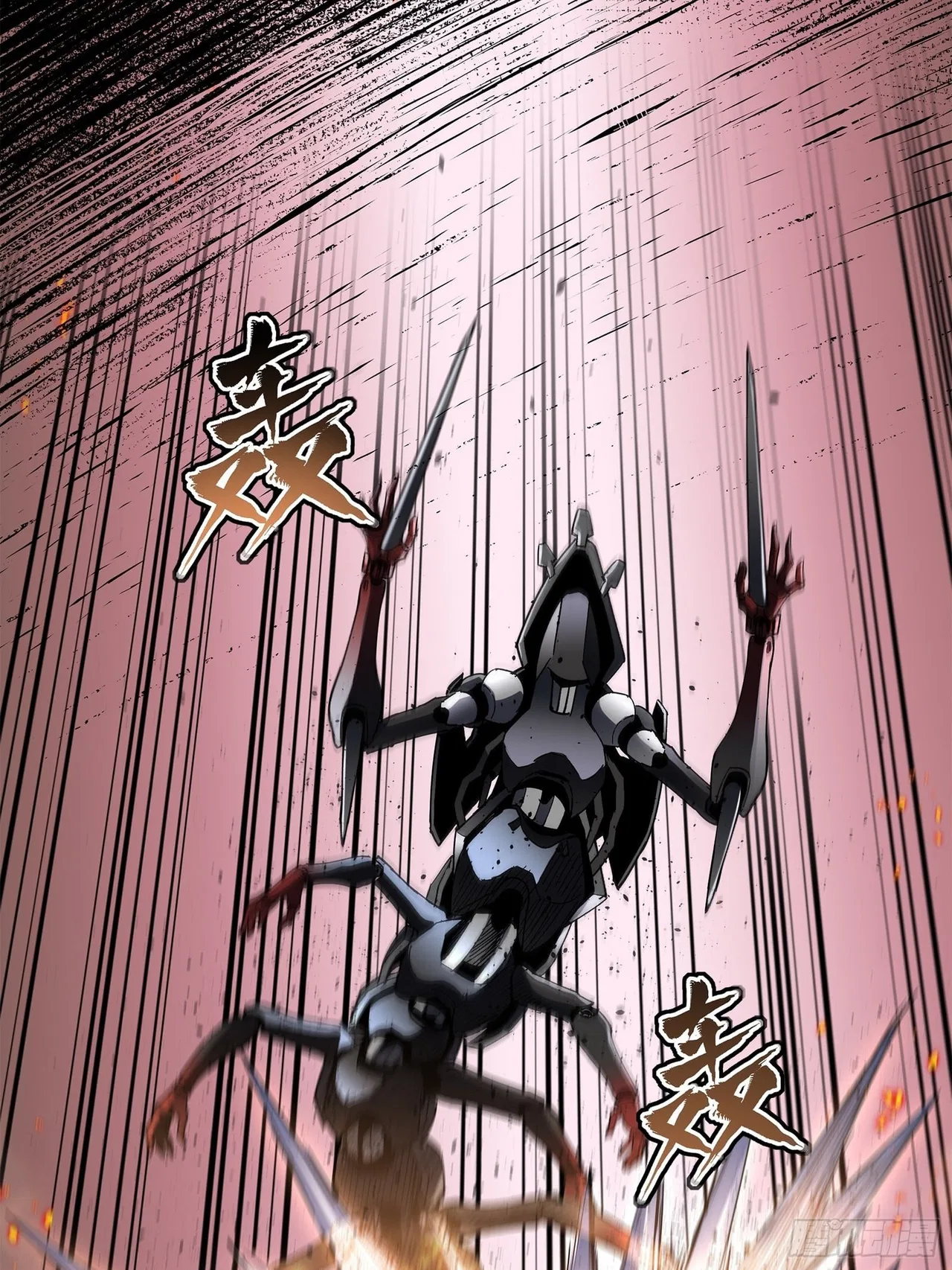 Xīngjiǎ Húnjiàng Zhuàn Chapter 63 – Page 8