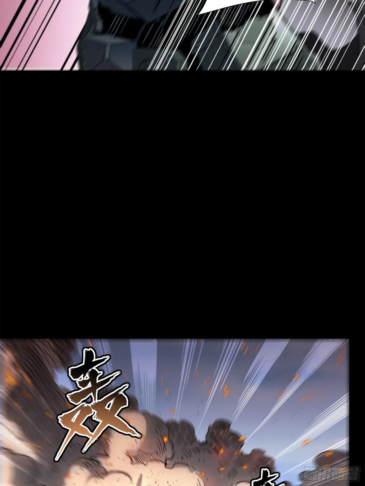 Xīngjiǎ Húnjiàng Zhuàn Chapter 63 – Page 11