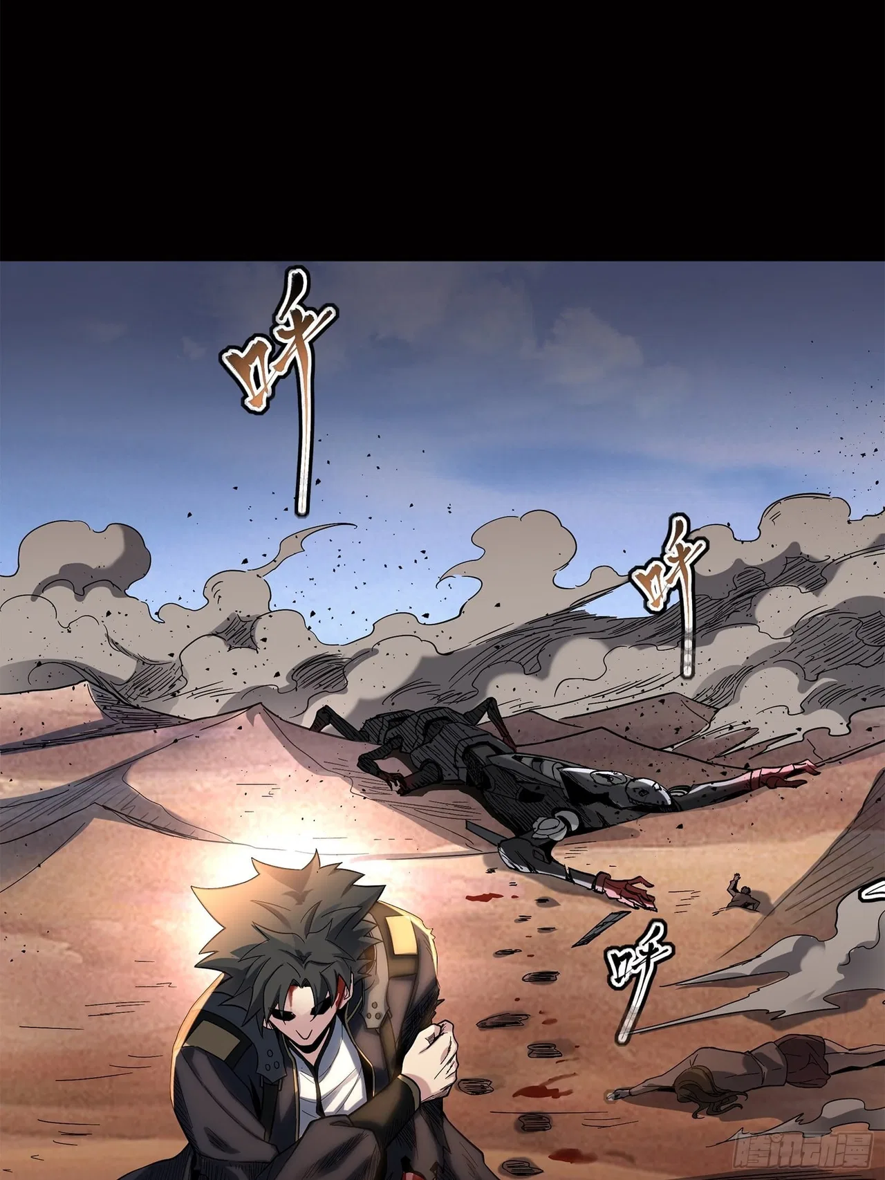Xīngjiǎ Húnjiàng Zhuàn Chapter 63 – Page 14