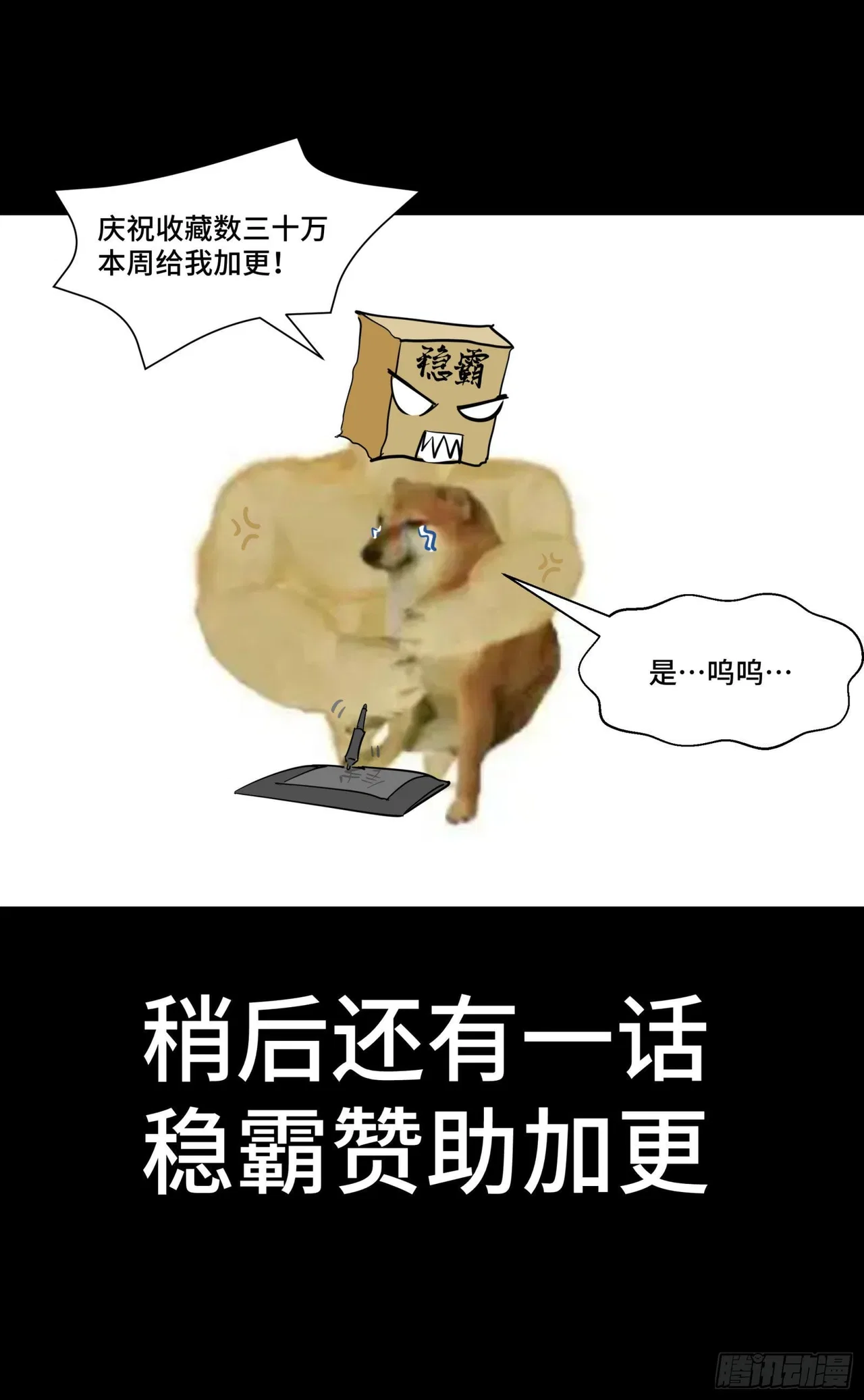Xīngjiǎ Húnjiàng Zhuàn Chapter 62 – Page 45
