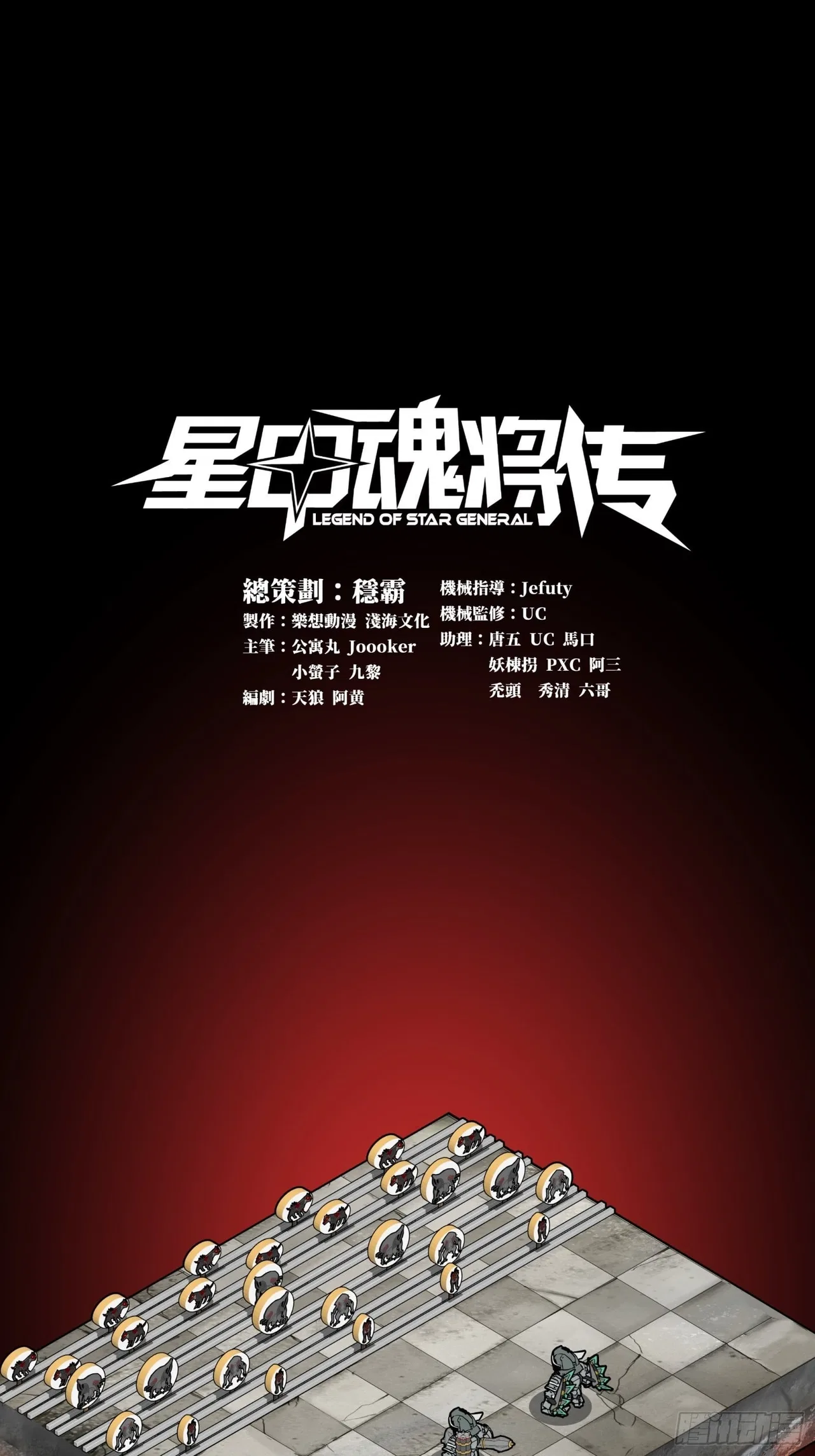 Xīngjiǎ Húnjiàng Zhuàn Chapter 61 – Page 2