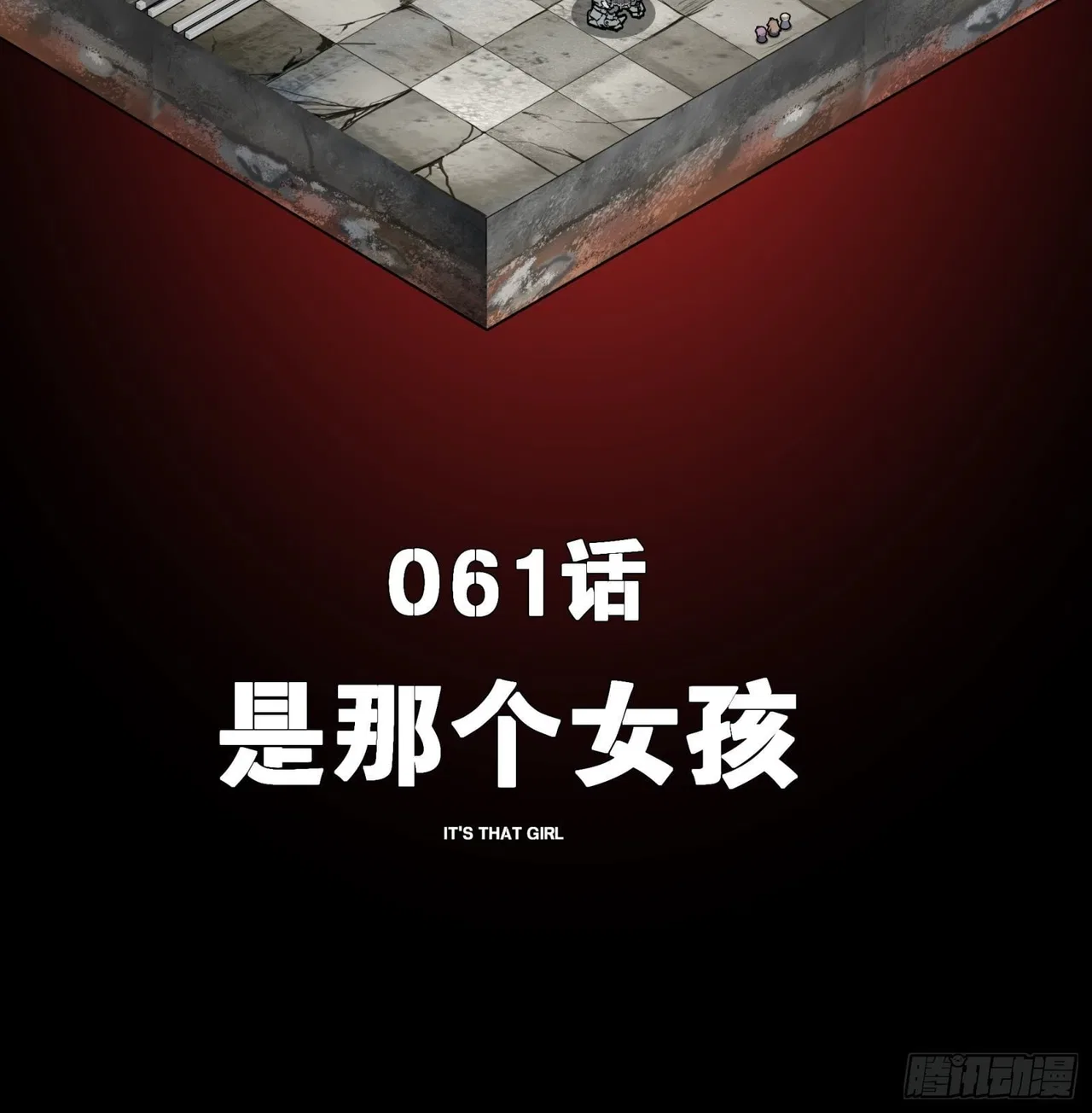 Xīngjiǎ Húnjiàng Zhuàn Chapter 61 – Page 3