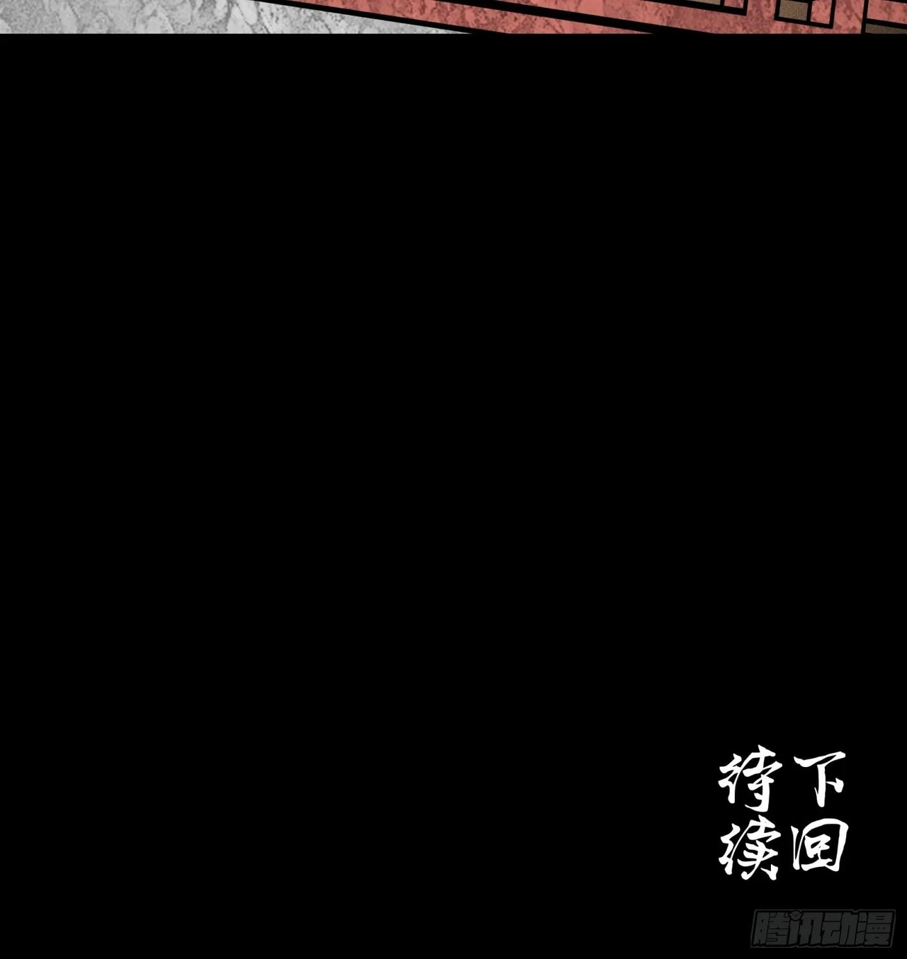 Xīngjiǎ Húnjiàng Zhuàn Chapter 61 – Page 58