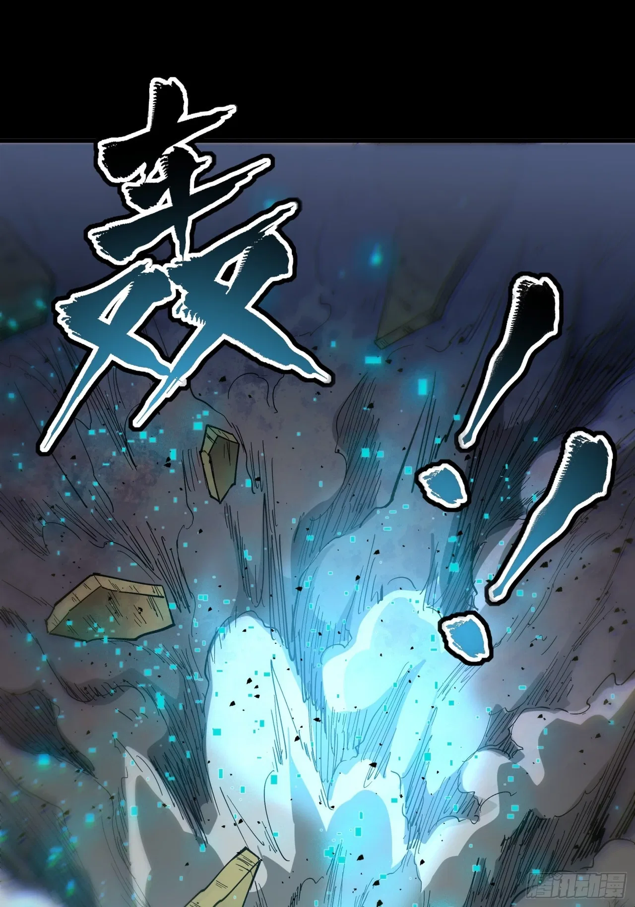 Xīngjiǎ Húnjiàng Zhuàn Chapter 60 – Page 49