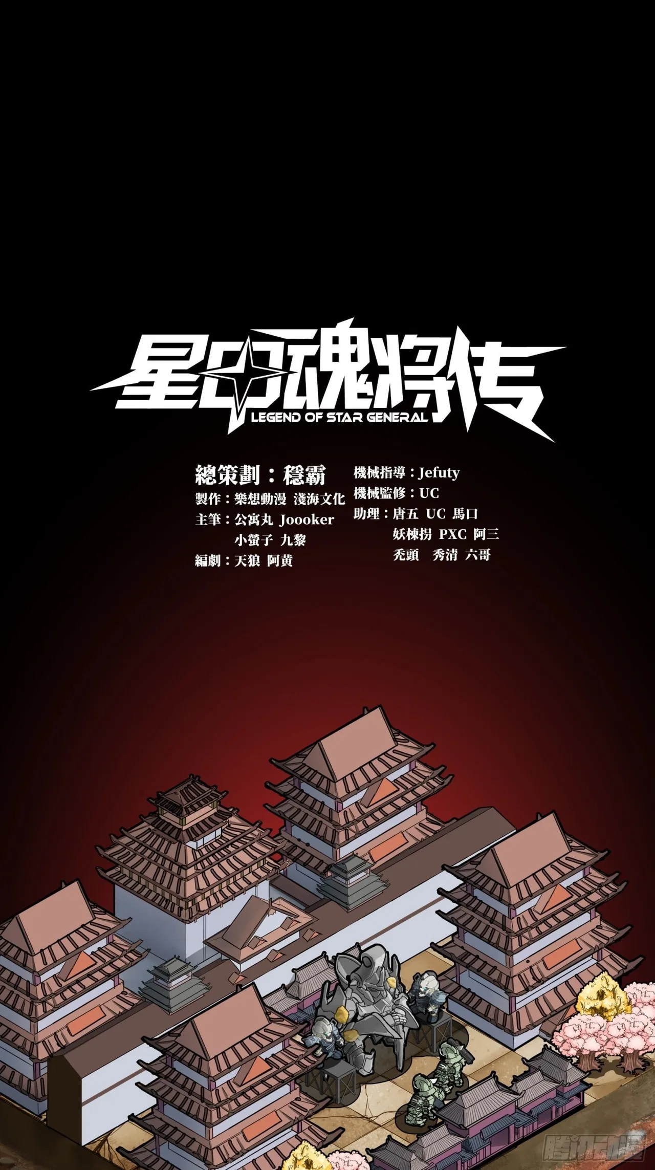 Xīngjiǎ Húnjiàng Zhuàn Chapter 59 – Page 2