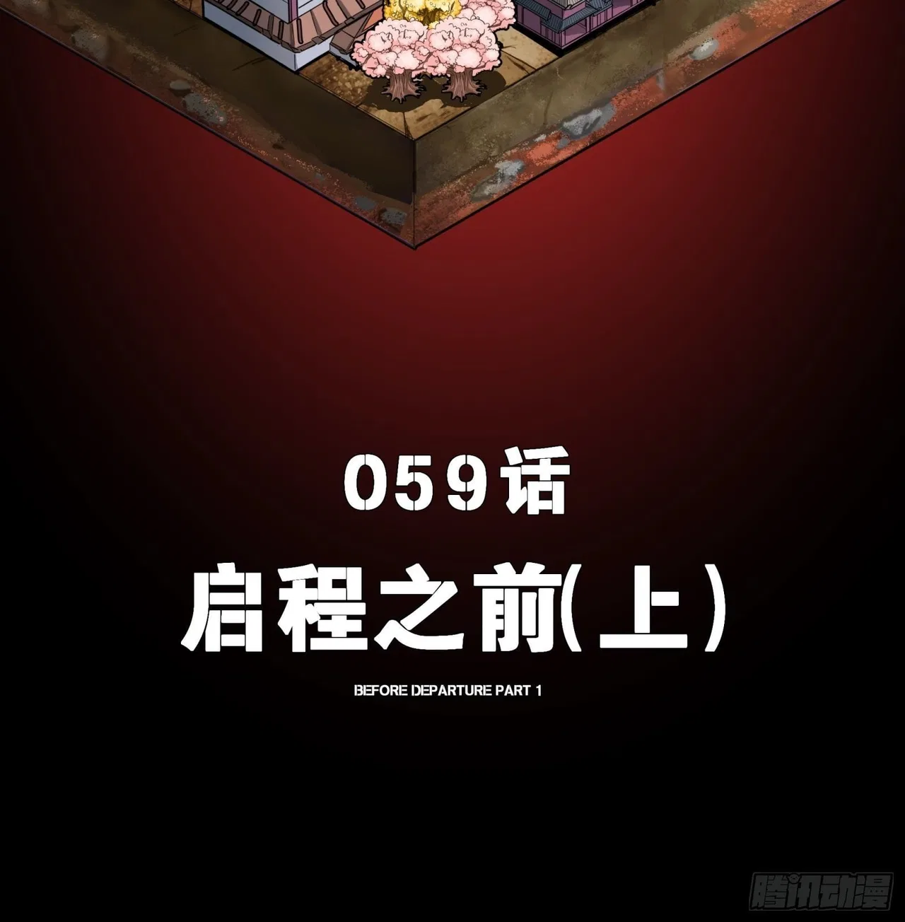 Xīngjiǎ Húnjiàng Zhuàn Chapter 59 – Page 3
