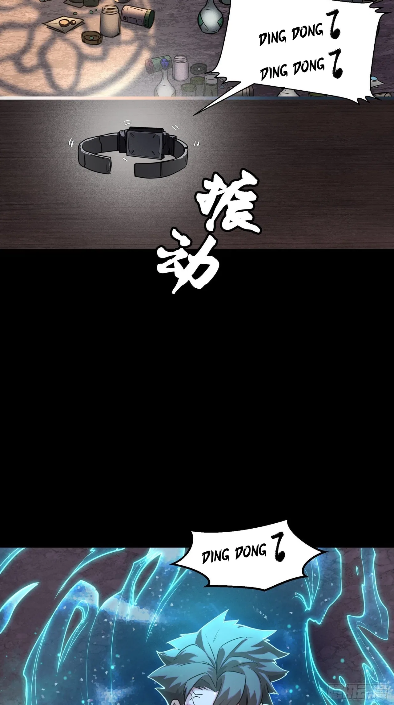 Xīngjiǎ Húnjiàng Zhuàn Chapter 59 – Page 10