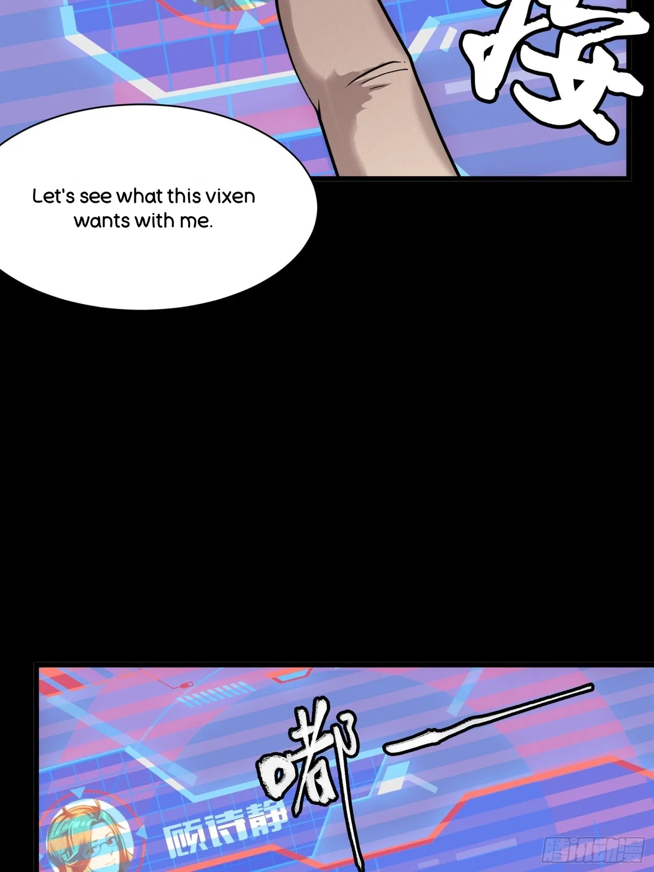 Xīngjiǎ Húnjiàng Zhuàn Chapter 59 – Page 25