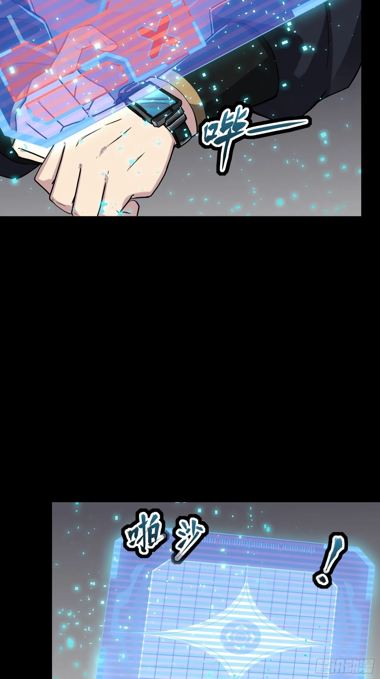 Xīngjiǎ Húnjiàng Zhuàn Chapter 59 – Page 38