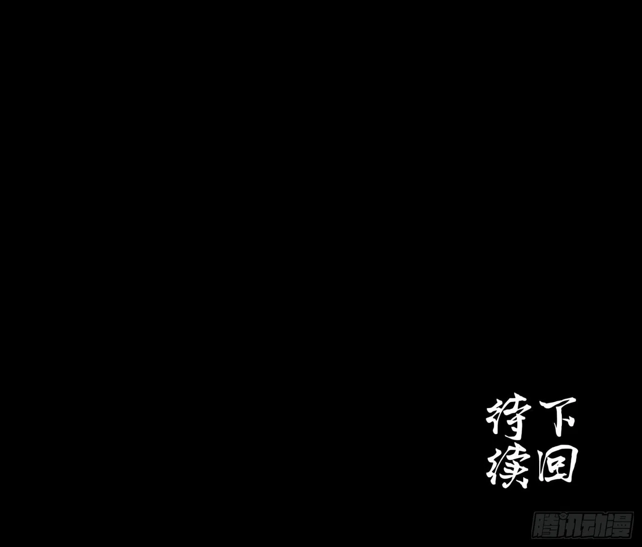 Xīngjiǎ Húnjiàng Zhuàn Chapter 59 – Page 60