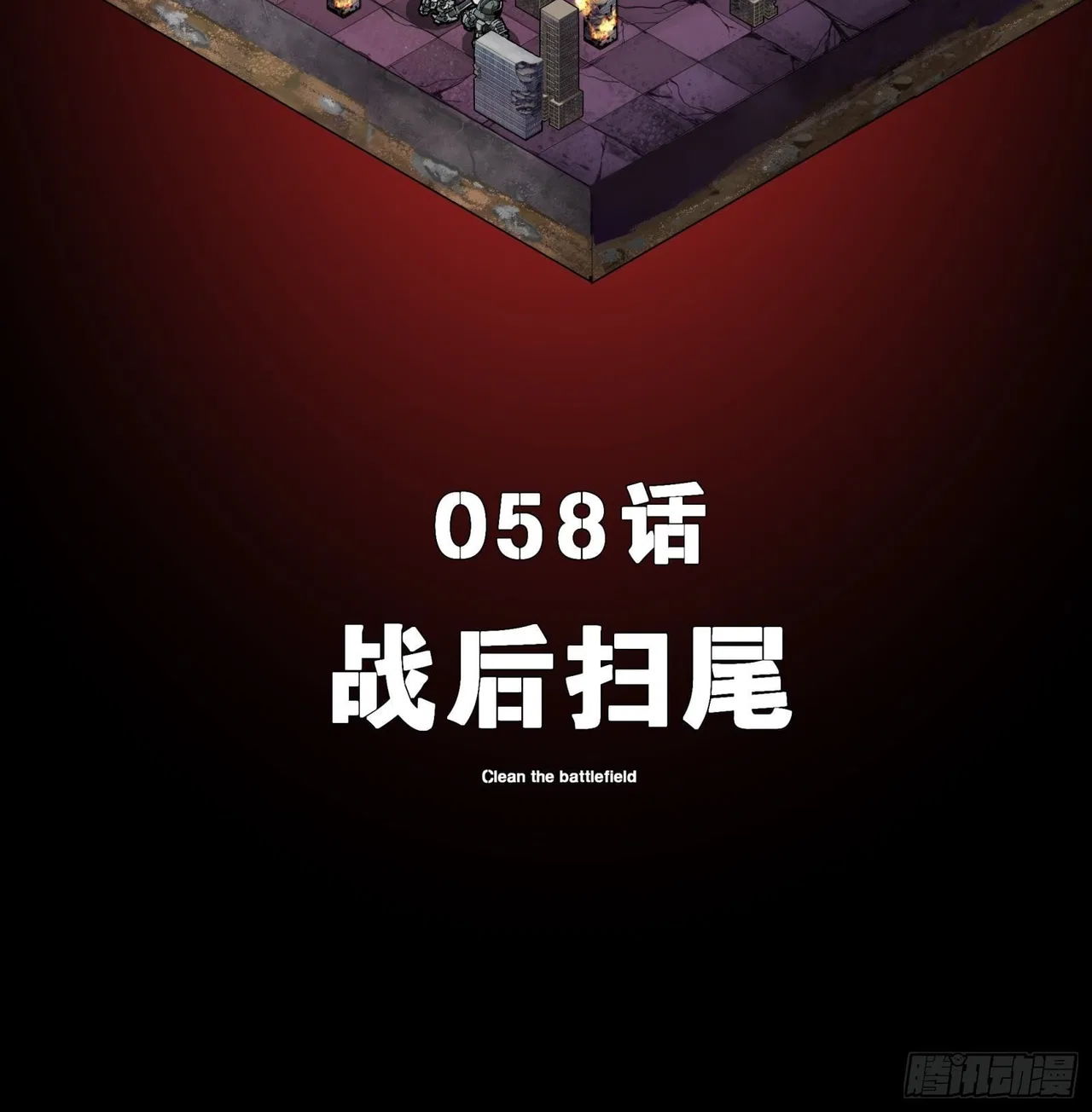 Xīngjiǎ Húnjiàng Zhuàn Chapter 58 – Page 3