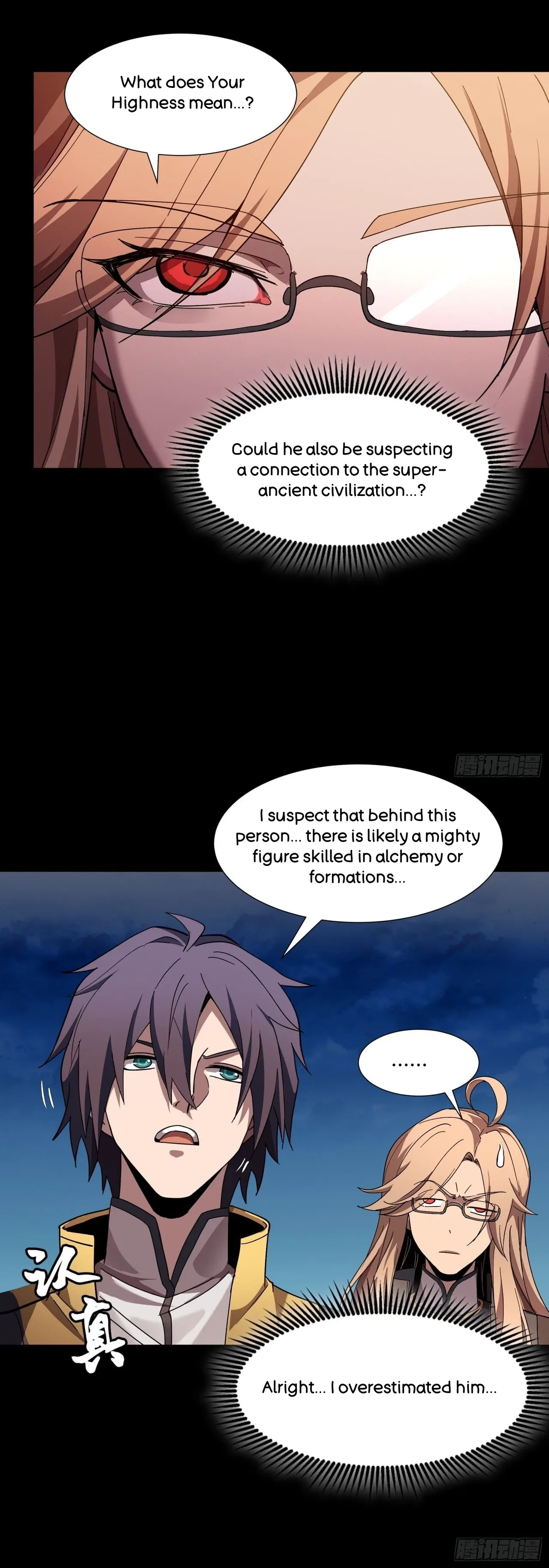 Xīngjiǎ Húnjiàng Zhuàn Chapter 58 – Page 11