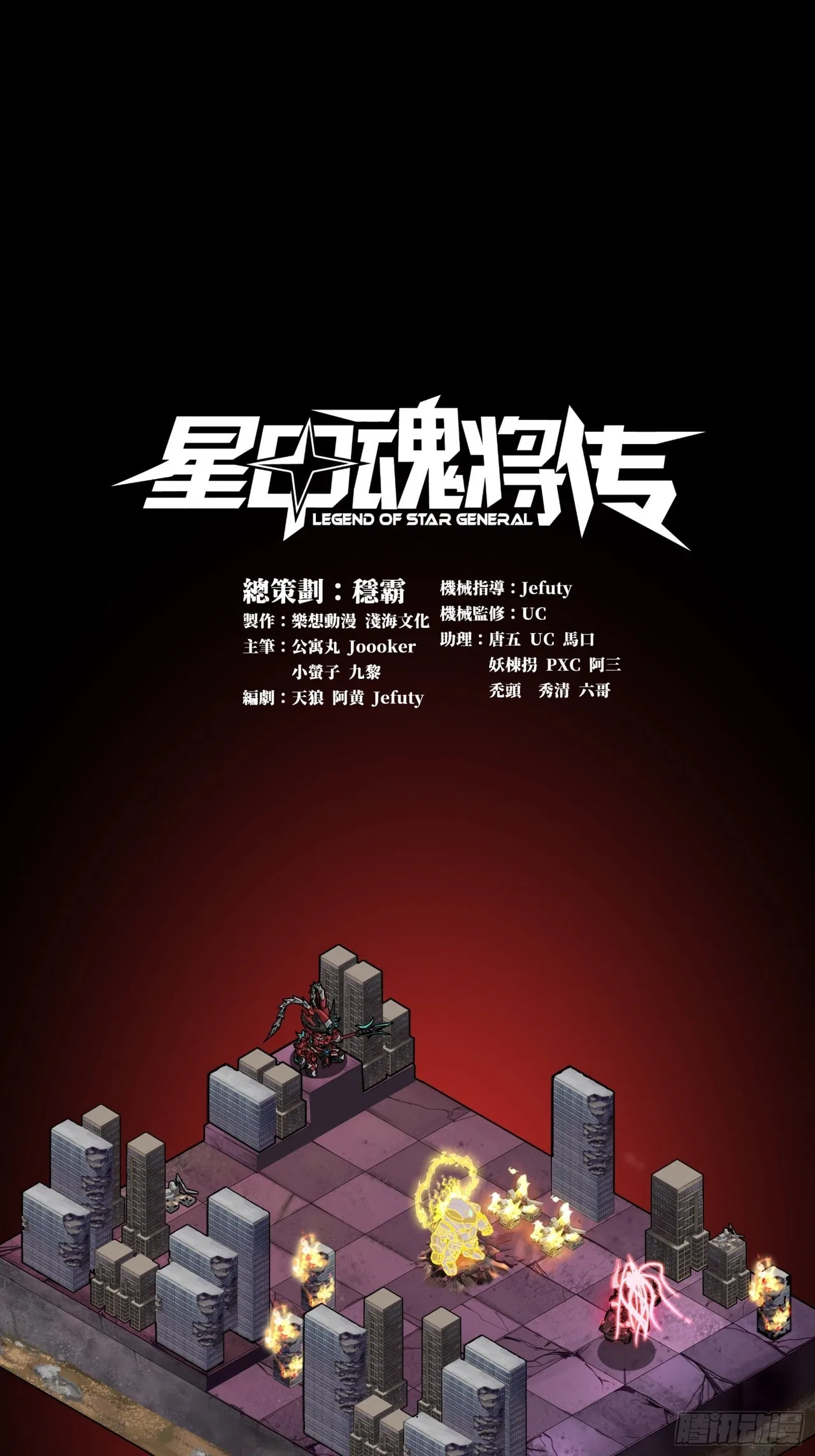 Xīngjiǎ Húnjiàng Zhuàn Chapter 57 – Page 2