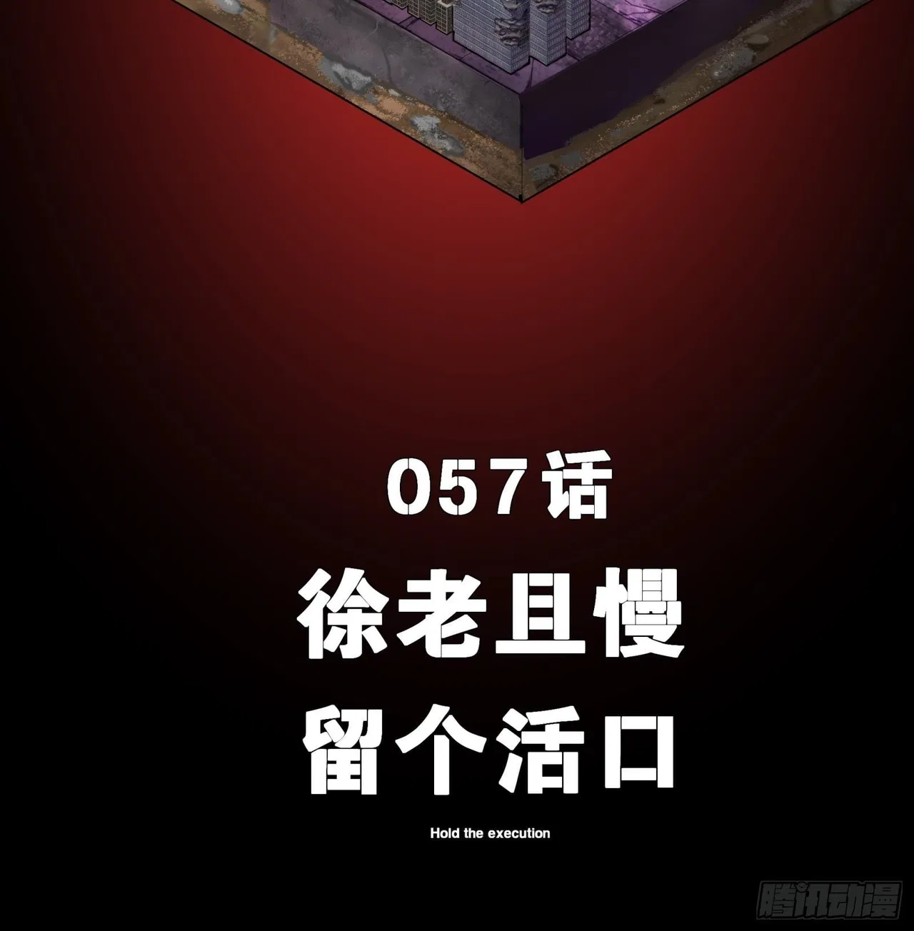 Xīngjiǎ Húnjiàng Zhuàn Chapter 57 – Page 3