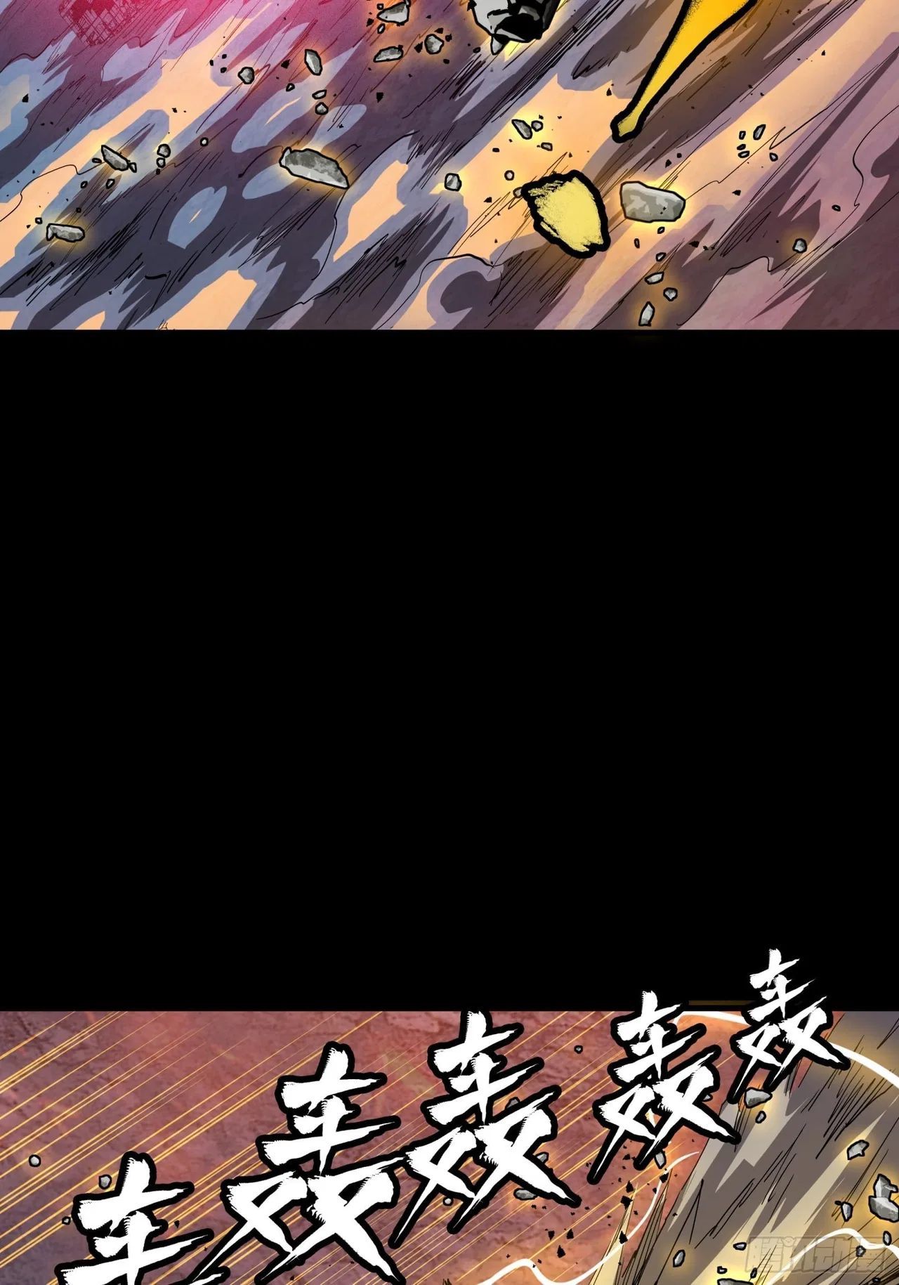 Xīngjiǎ Húnjiàng Zhuàn Chapter 57 – Page 16