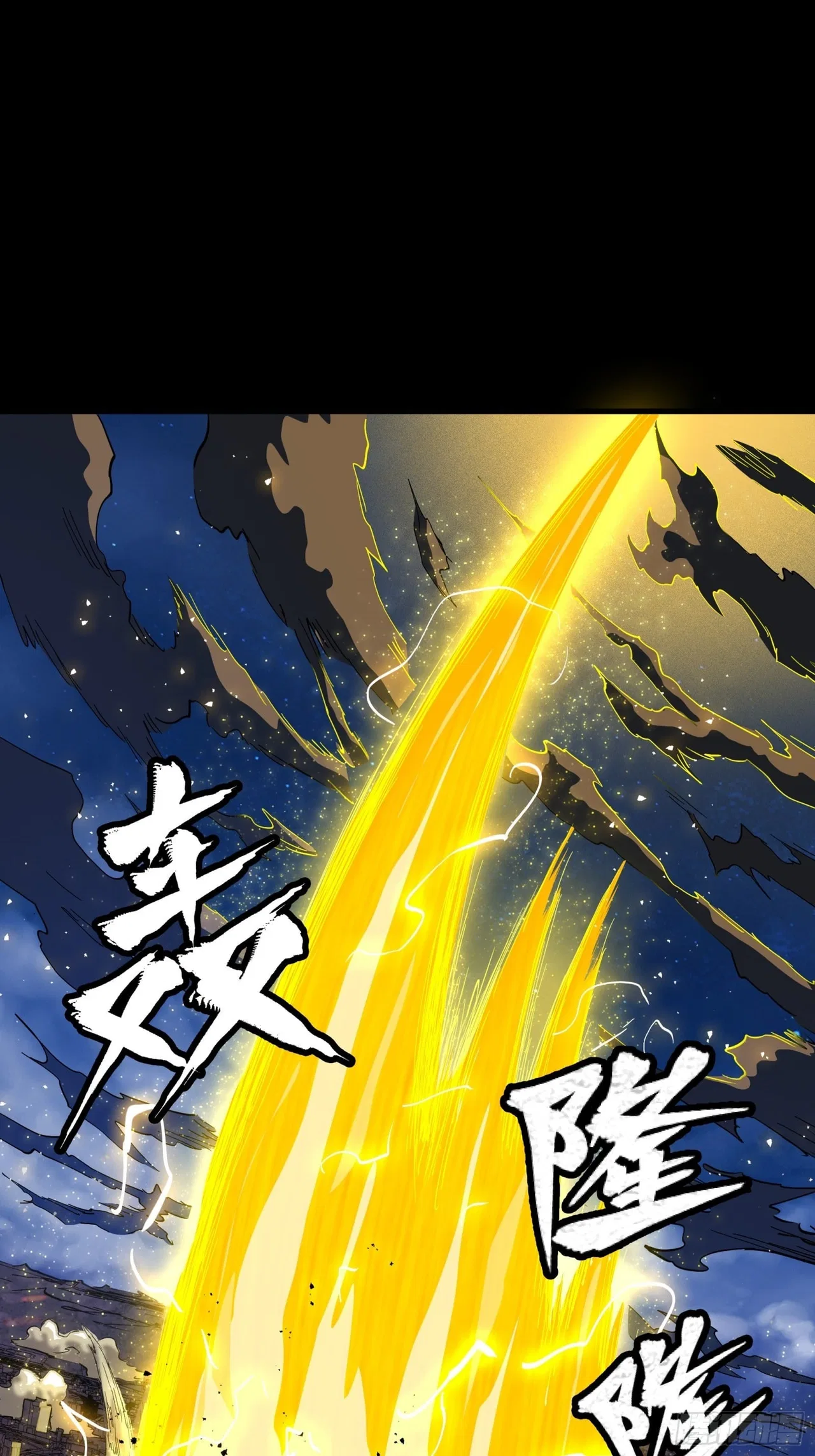 Xīngjiǎ Húnjiàng Zhuàn Chapter 57 – Page 27