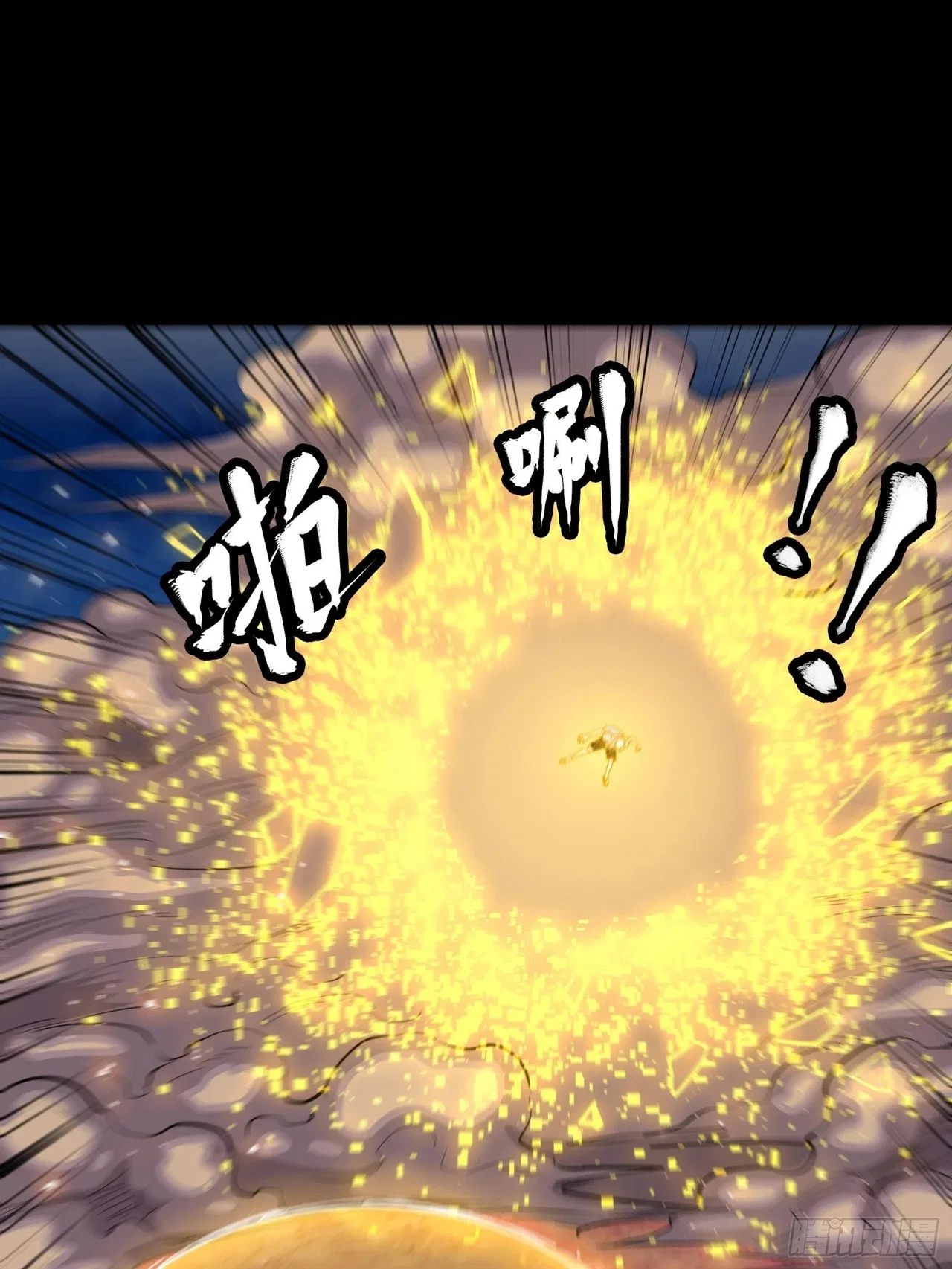 Xīngjiǎ Húnjiàng Zhuàn Chapter 57 – Page 41