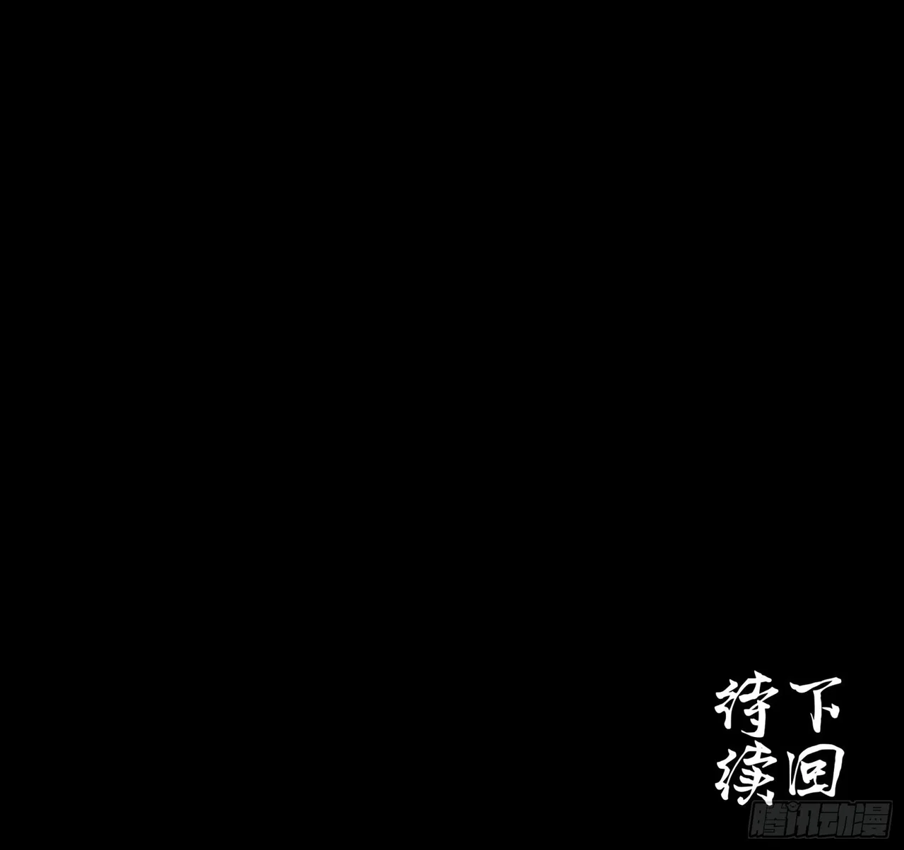 Xīngjiǎ Húnjiàng Zhuàn Chapter 57 – Page 58