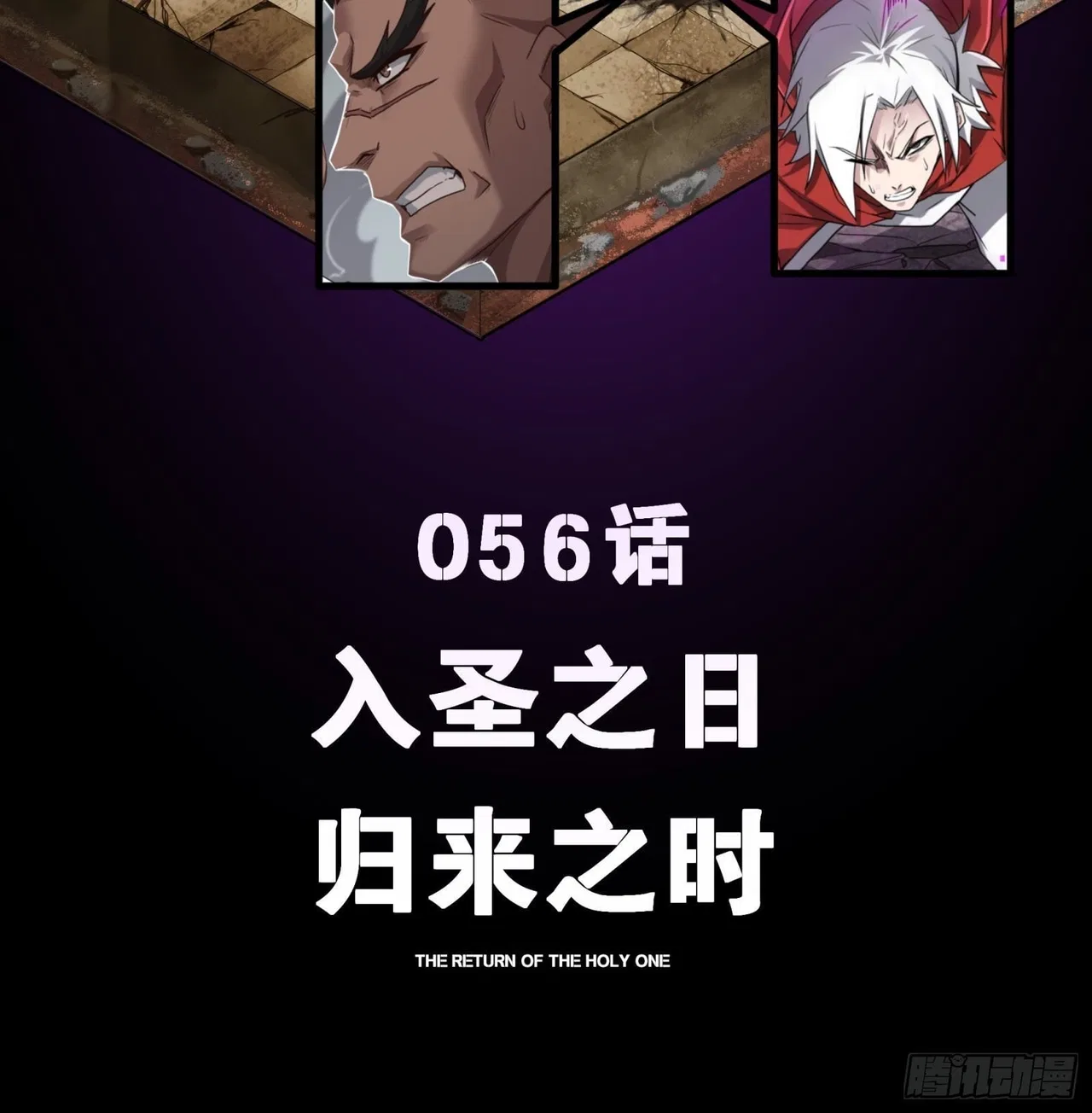 Xīngjiǎ Húnjiàng Zhuàn Chapter 56 – Page 3