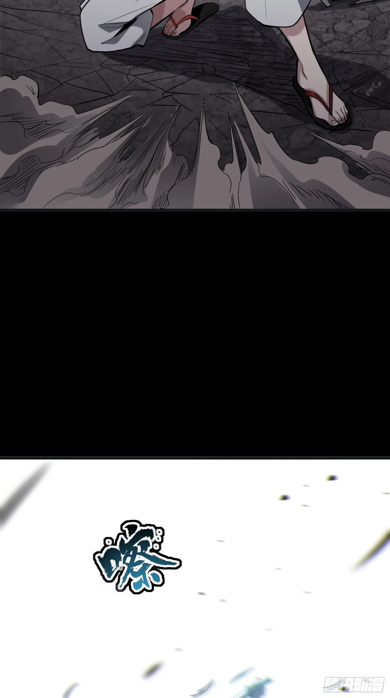 Xīngjiǎ Húnjiàng Zhuàn Chapter 56 – Page 12