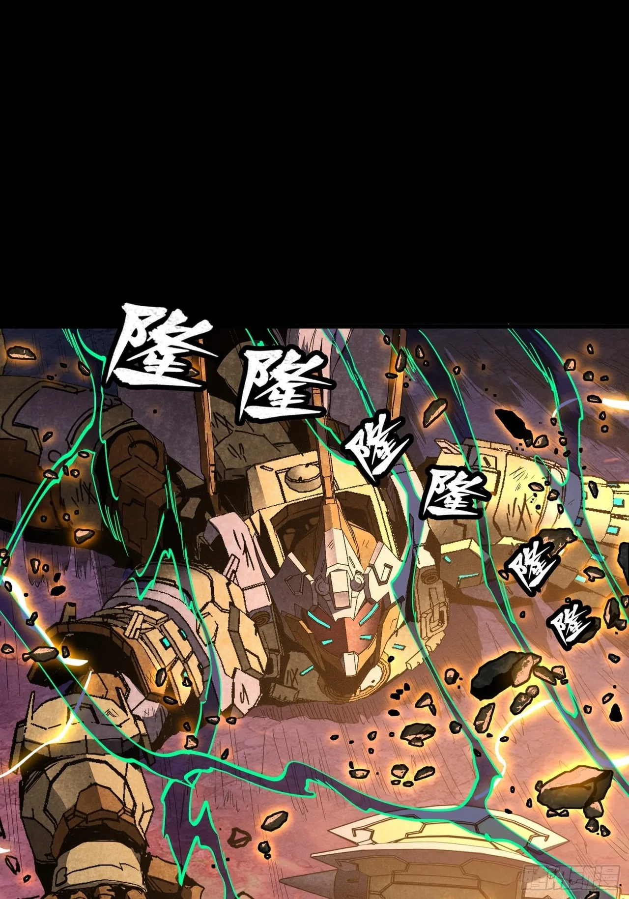 Xīngjiǎ Húnjiàng Zhuàn Chapter 56 – Page 26