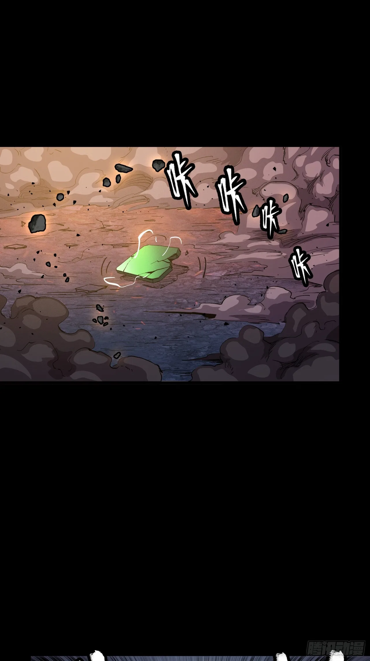 Xīngjiǎ Húnjiàng Zhuàn Chapter 56 – Page 33