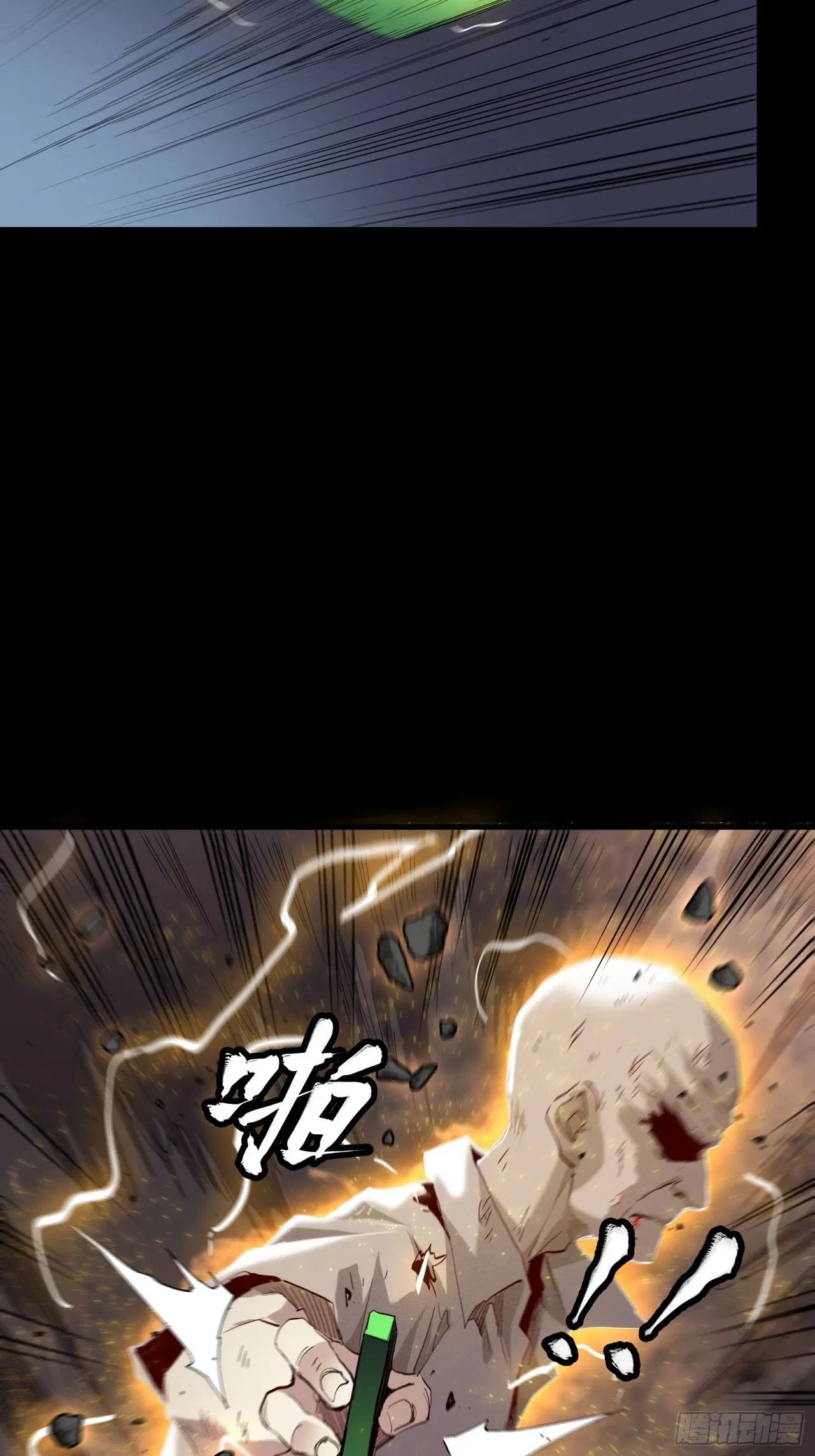 Xīngjiǎ Húnjiàng Zhuàn Chapter 56 – Page 35