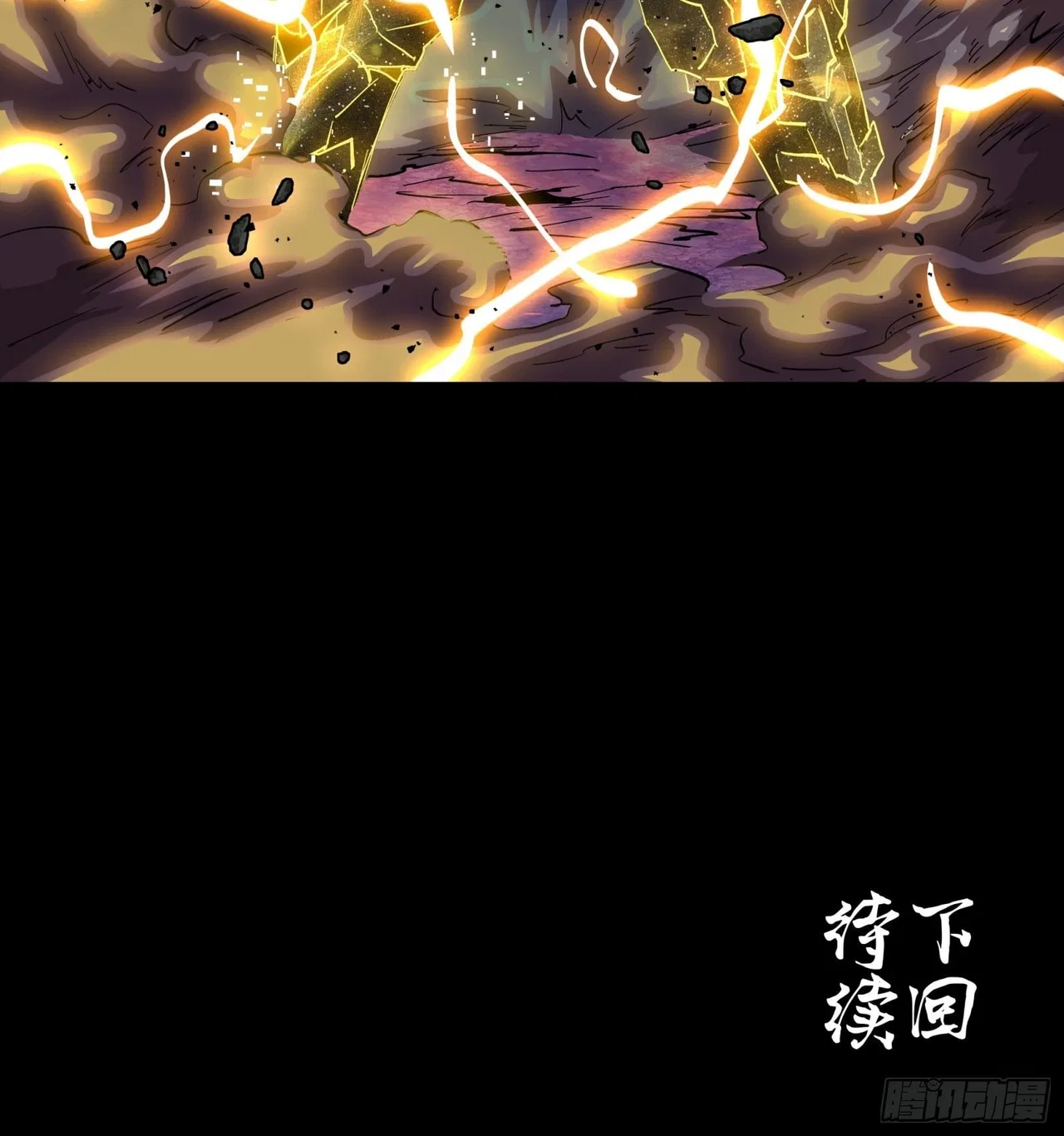 Xīngjiǎ Húnjiàng Zhuàn Chapter 56 – Page 45