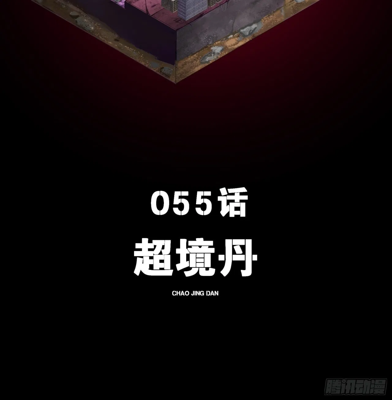 Xīngjiǎ Húnjiàng Zhuàn Chapter 55 – Page 3