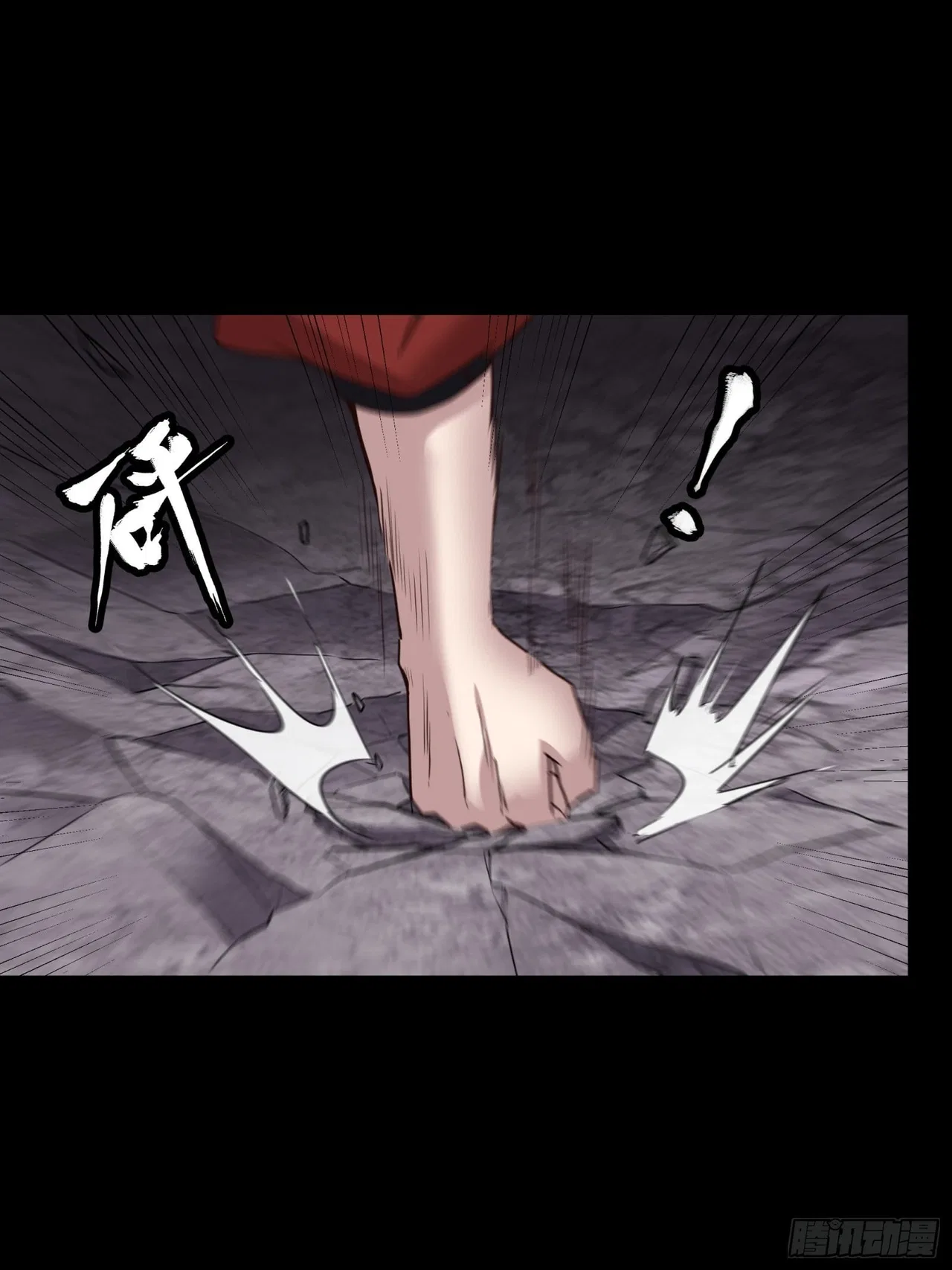 Xīngjiǎ Húnjiàng Zhuàn Chapter 55 – Page 23
