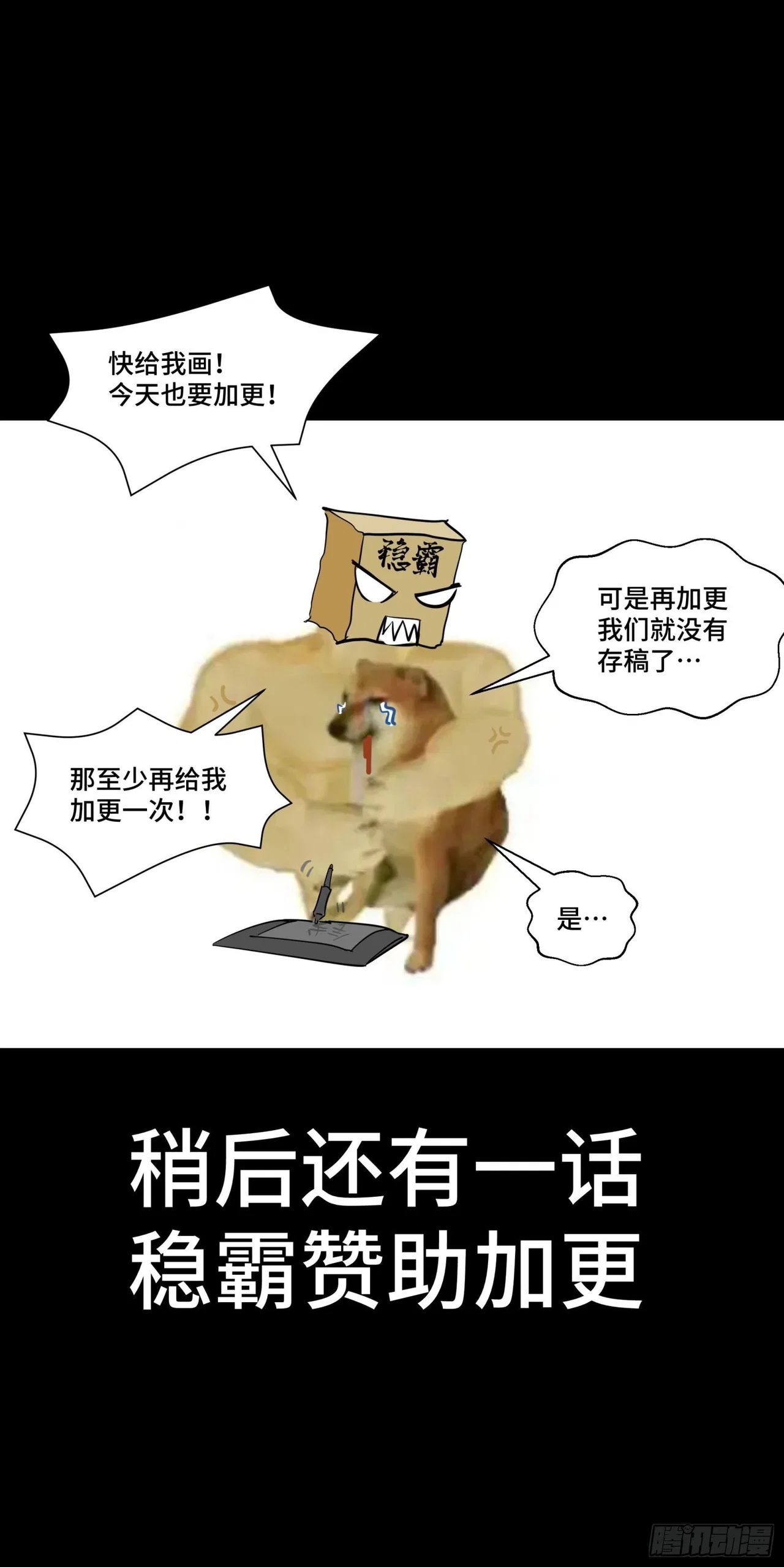 Xīngjiǎ Húnjiàng Zhuàn Chapter 55 – Page 52
