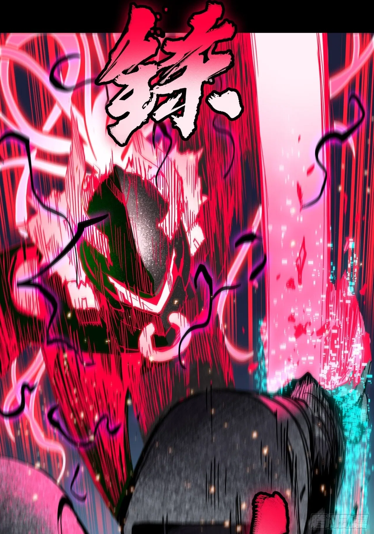 Xīngjiǎ Húnjiàng Zhuàn Chapter 54 – Page 10