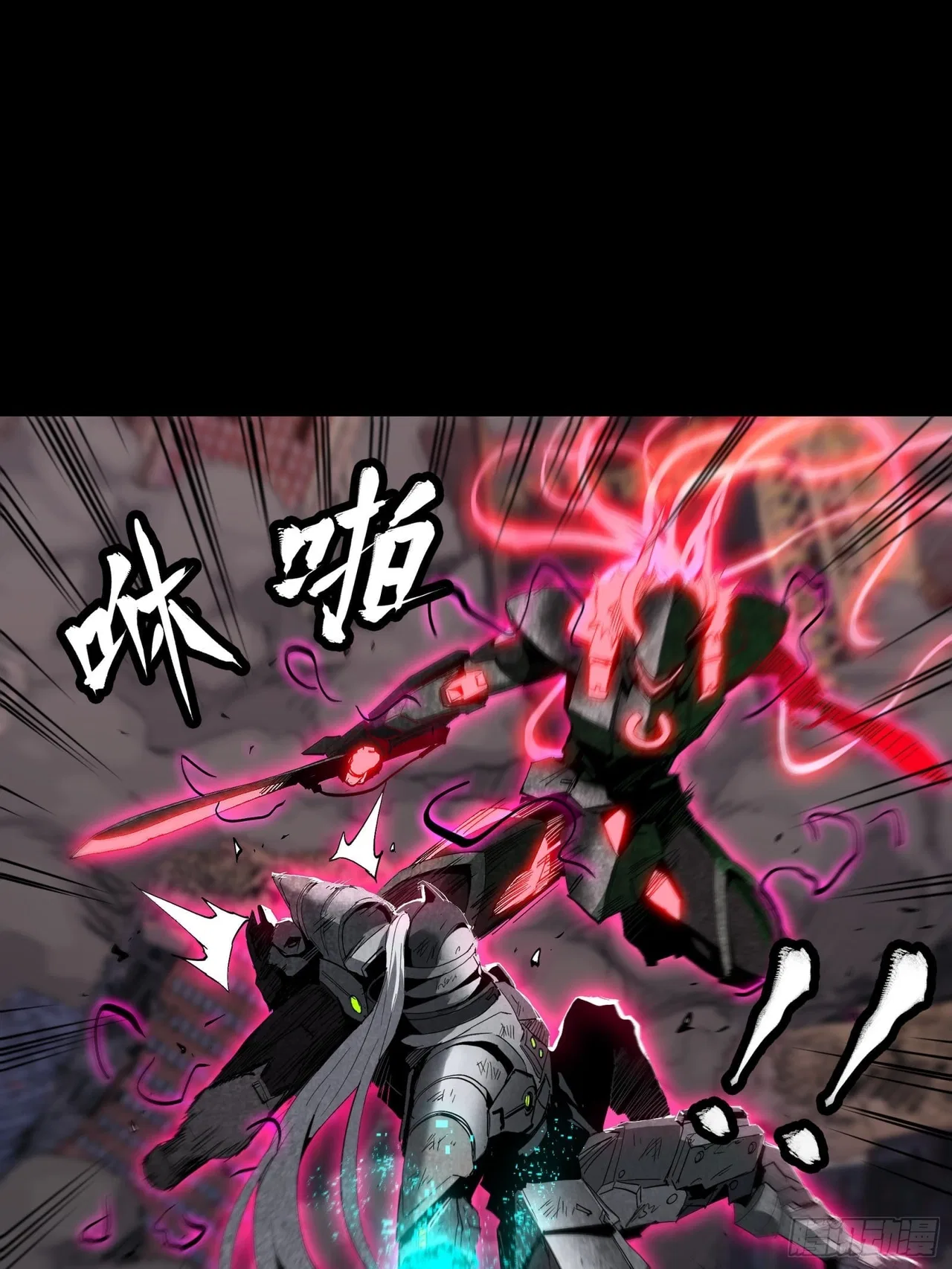 Xīngjiǎ Húnjiàng Zhuàn Chapter 54 – Page 23