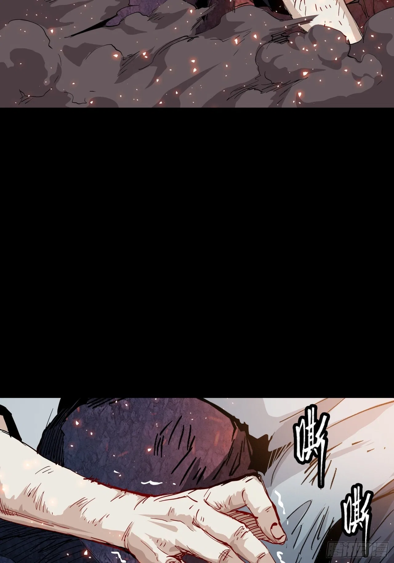Xīngjiǎ Húnjiàng Zhuàn Chapter 54 – Page 51