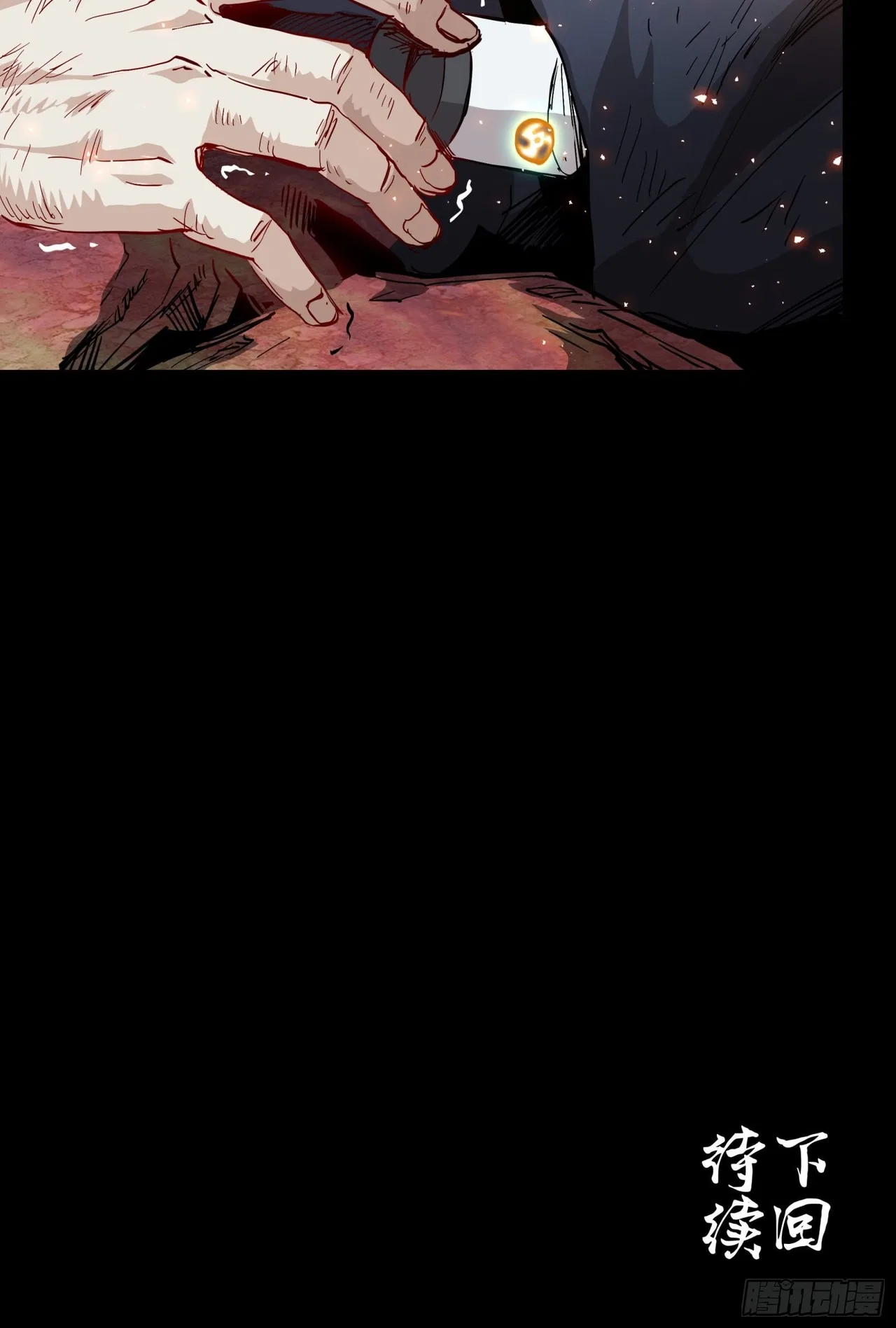 Xīngjiǎ Húnjiàng Zhuàn Chapter 54 – Page 53