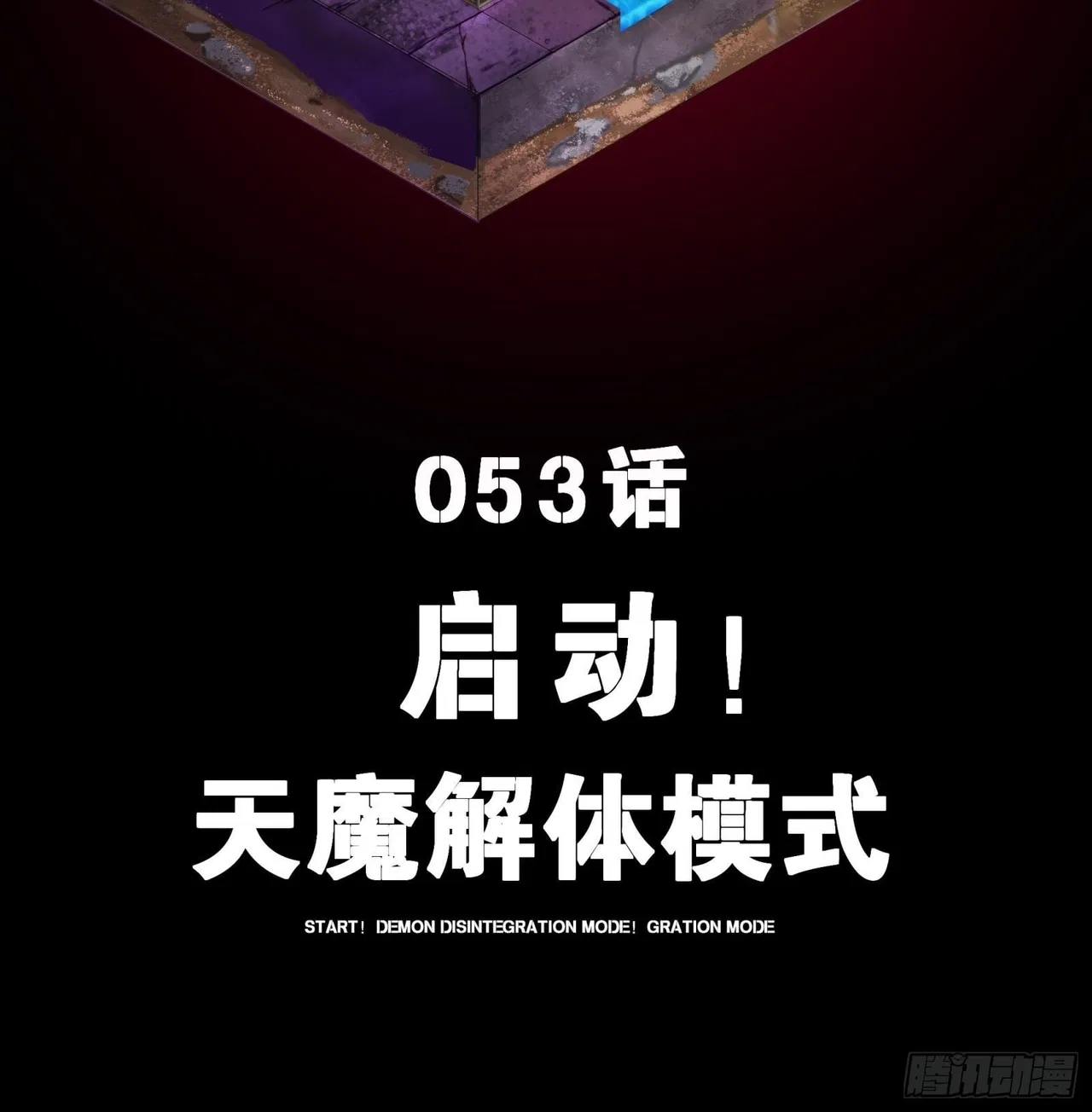 Xīngjiǎ Húnjiàng Zhuàn Chapter 53 – Page 3