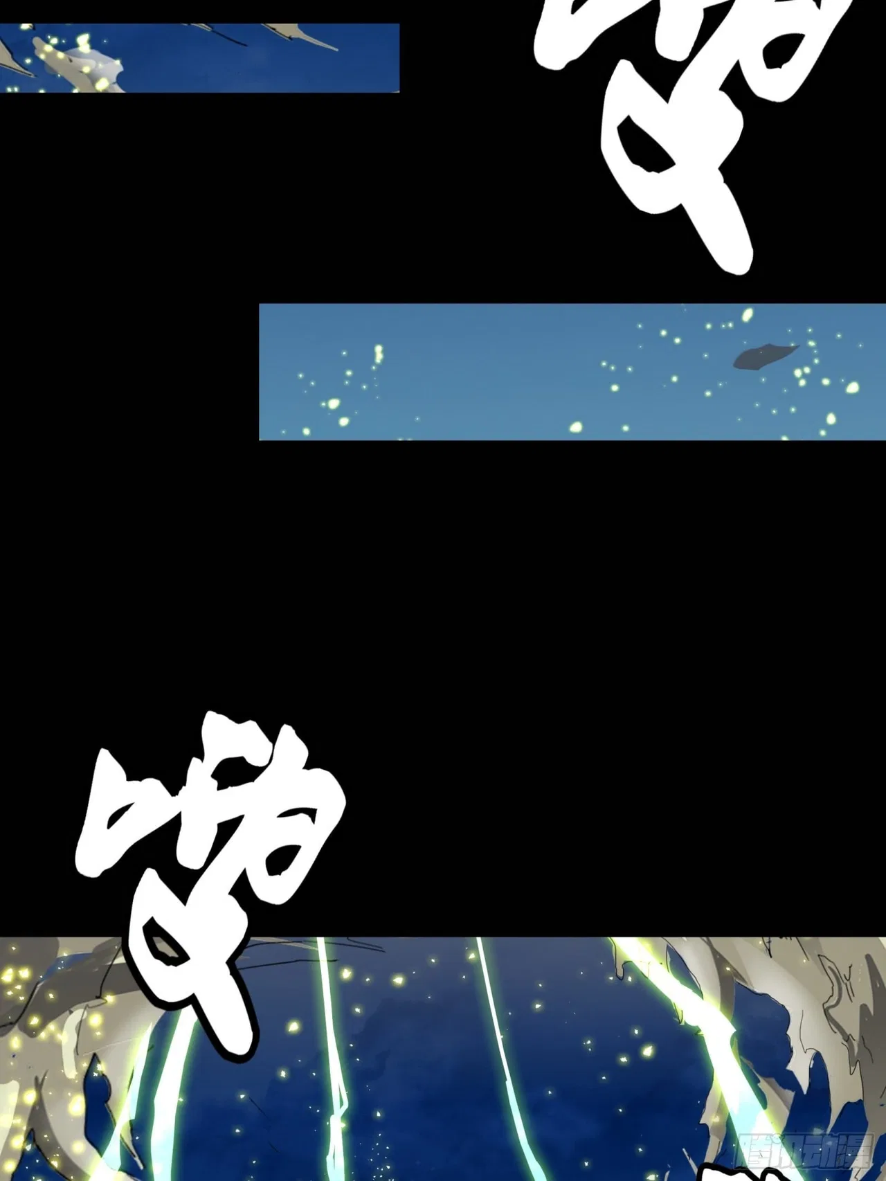 Xīngjiǎ Húnjiàng Zhuàn Chapter 53 – Page 11