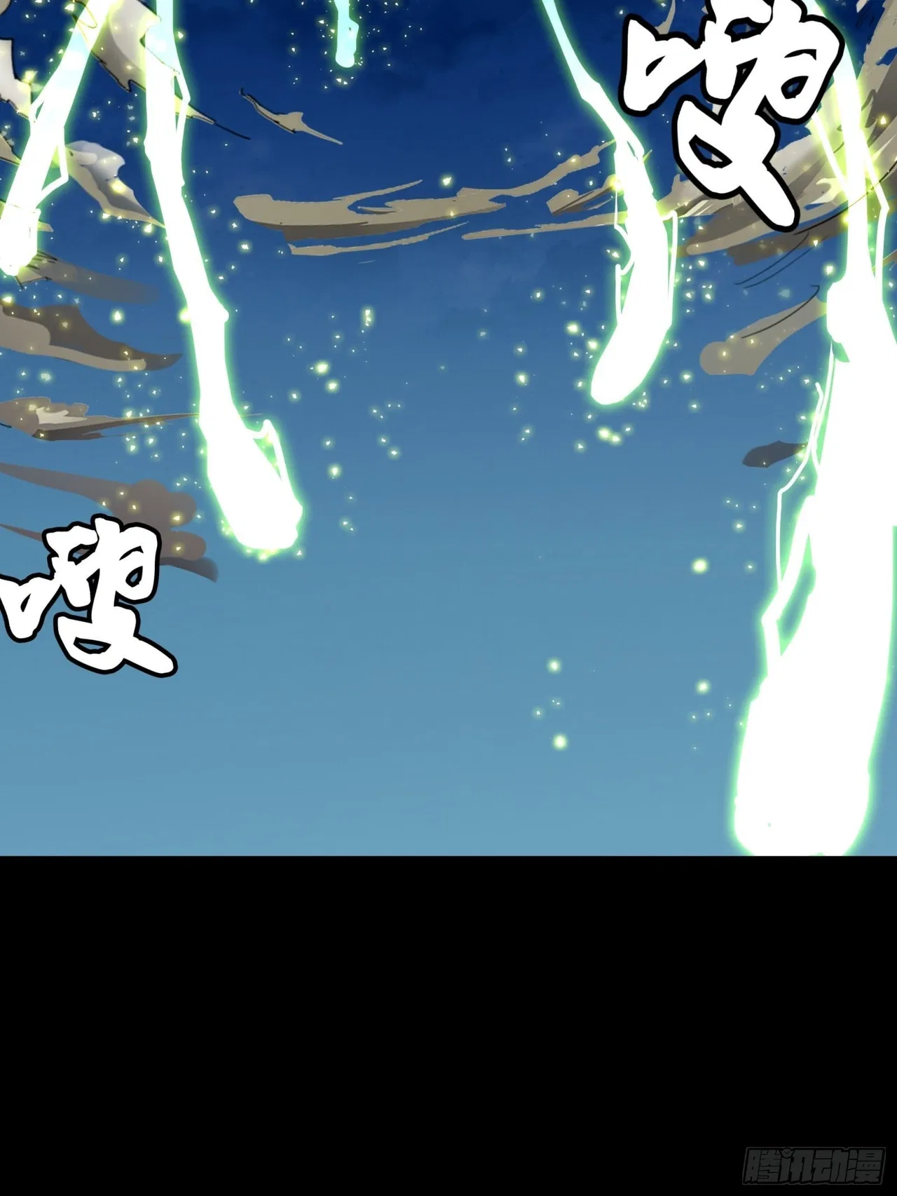 Xīngjiǎ Húnjiàng Zhuàn Chapter 53 – Page 12
