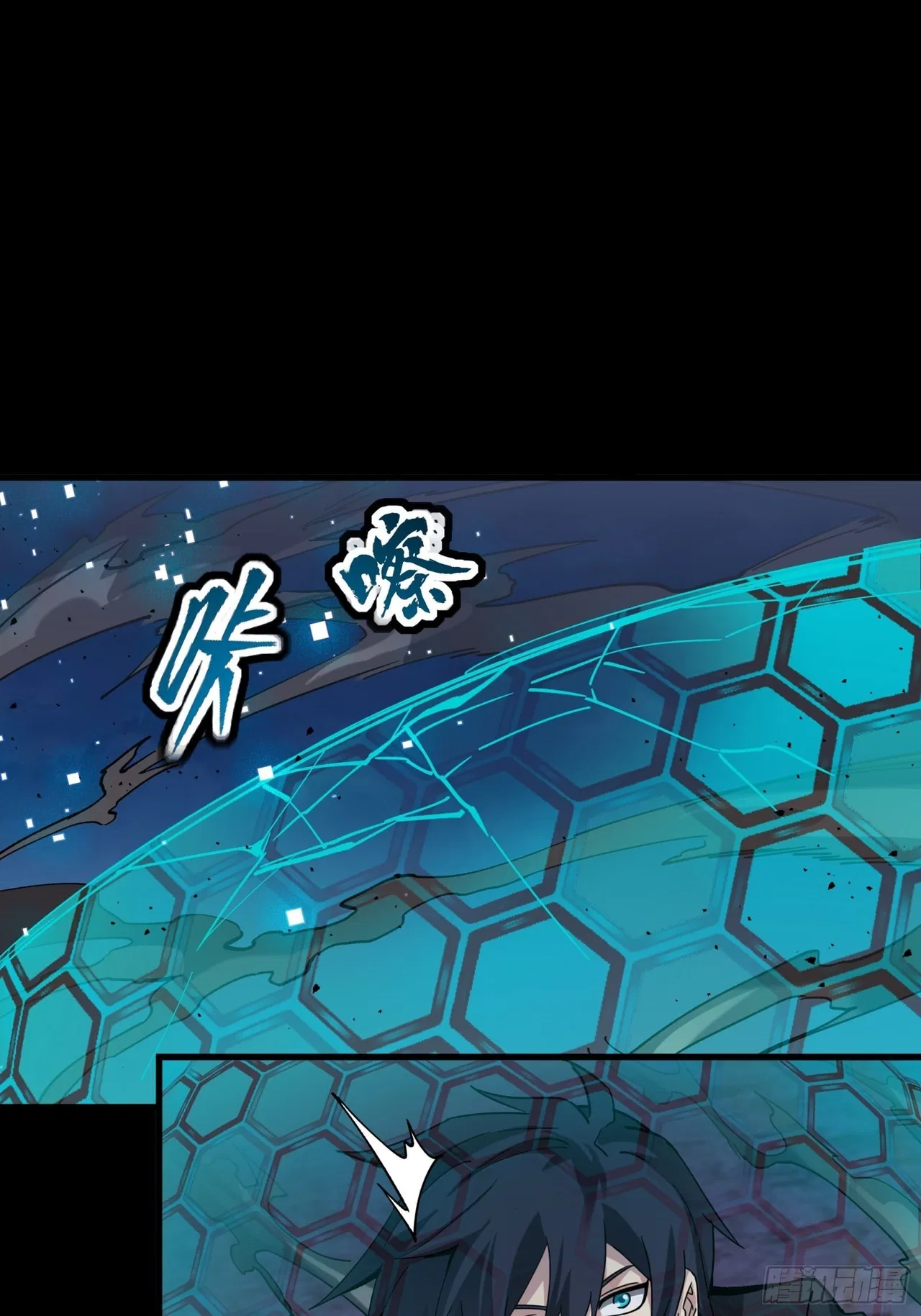 Xīngjiǎ Húnjiàng Zhuàn Chapter 52 – Page 5