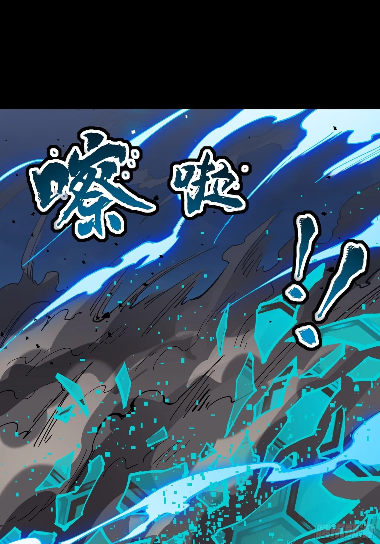 Xīngjiǎ Húnjiàng Zhuàn Chapter 52 – Page 9
