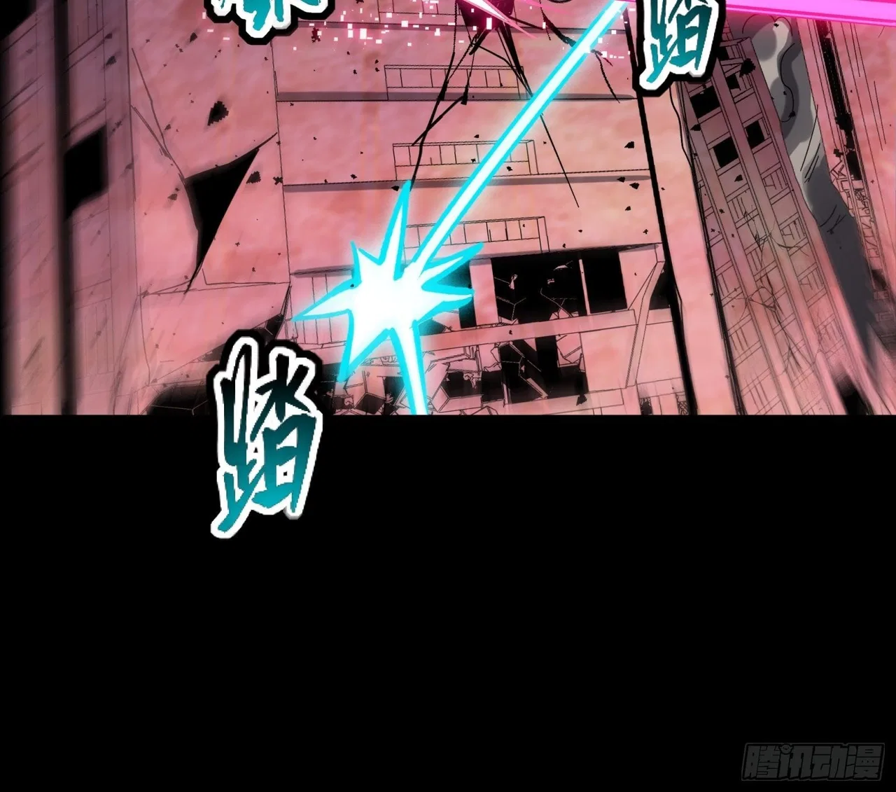Xīngjiǎ Húnjiàng Zhuàn Chapter 52 – Page 20