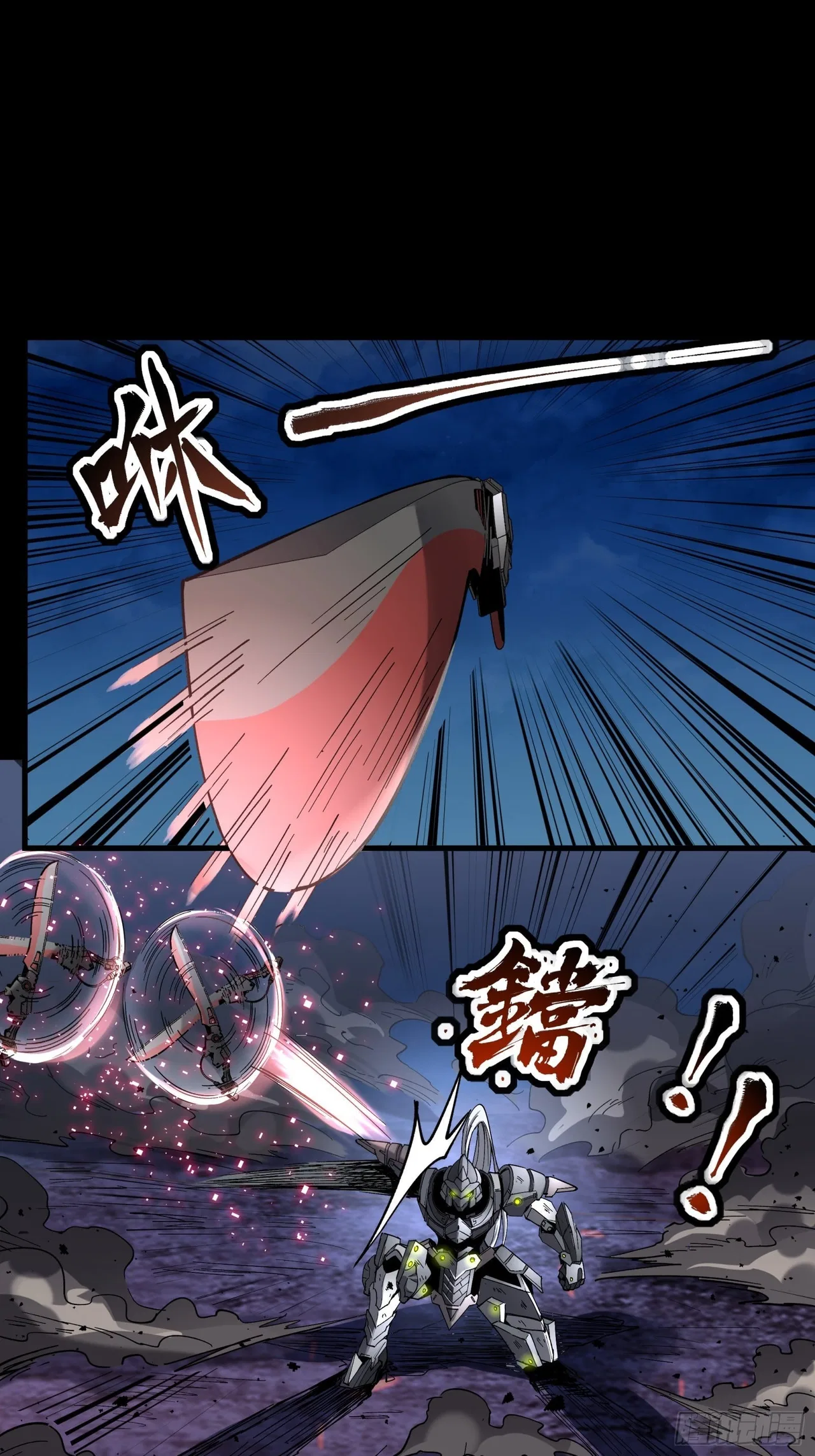 Xīngjiǎ Húnjiàng Zhuàn Chapter 52 – Page 24