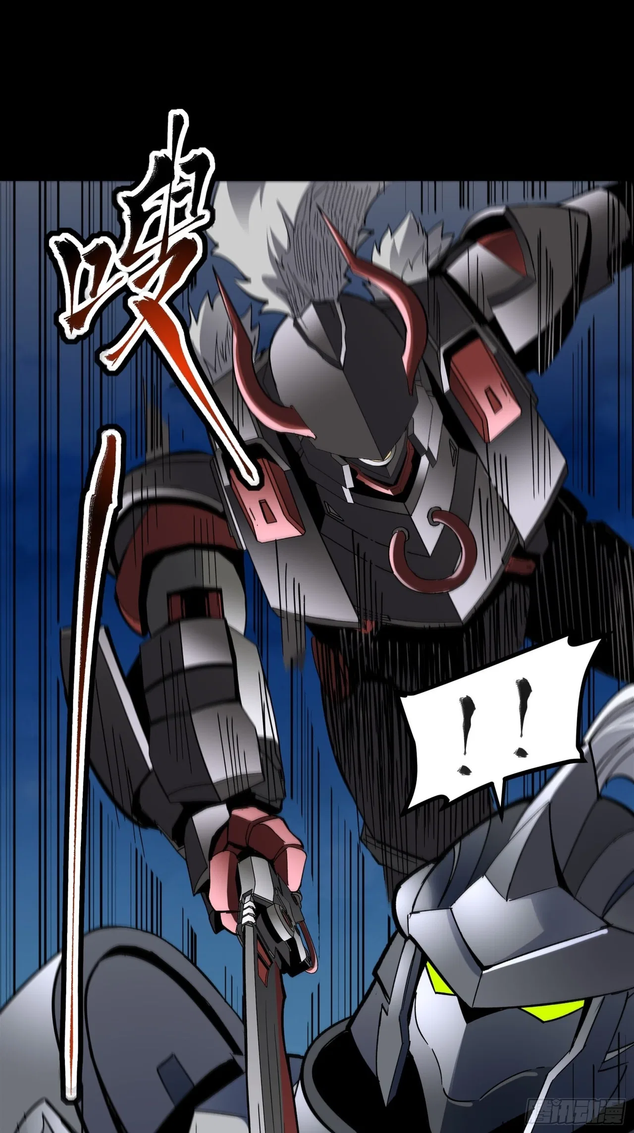 Xīngjiǎ Húnjiàng Zhuàn Chapter 52 – Page 27