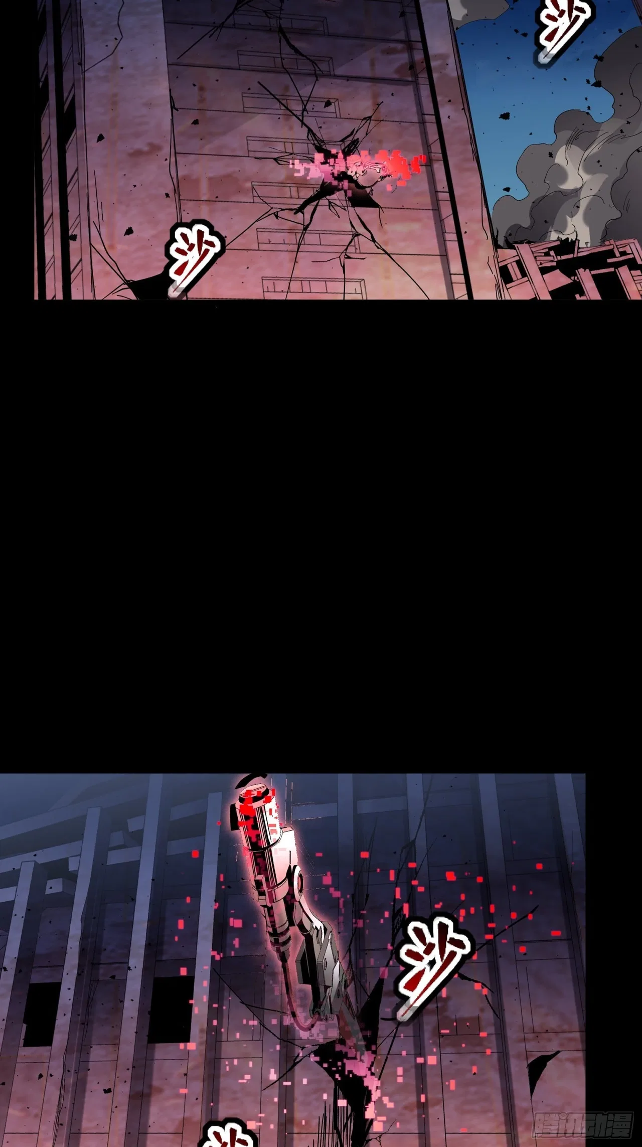 Xīngjiǎ Húnjiàng Zhuàn Chapter 52 – Page 38