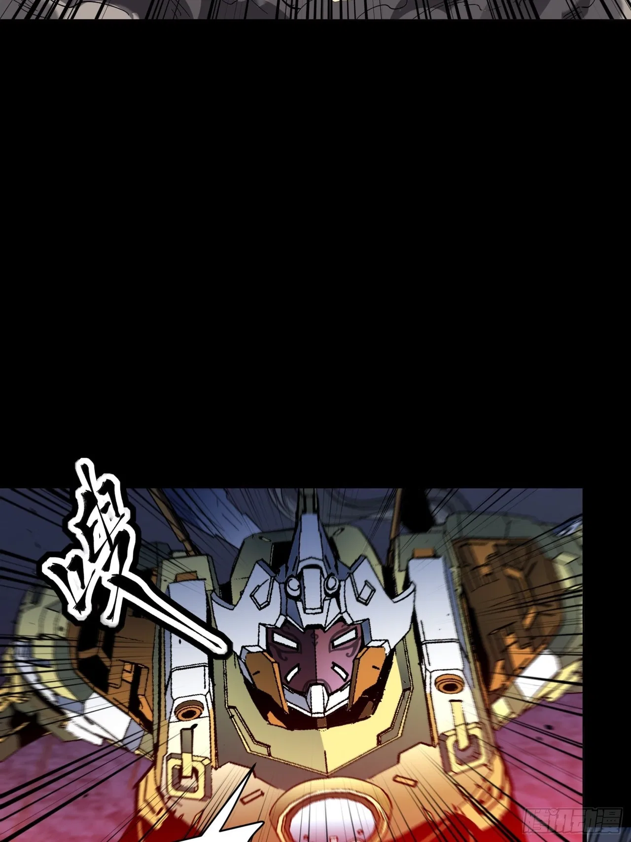 Xīngjiǎ Húnjiàng Zhuàn Chapter 51 – Page 24