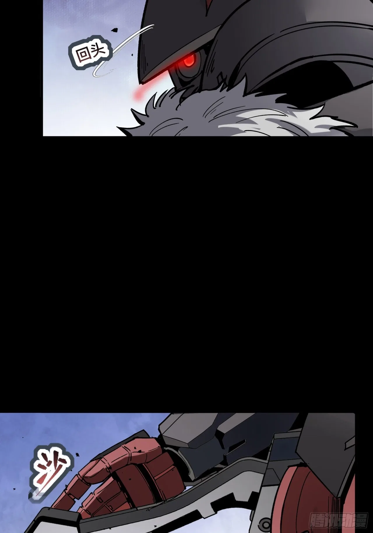 Xīngjiǎ Húnjiàng Zhuàn Chapter 51 – Page 33