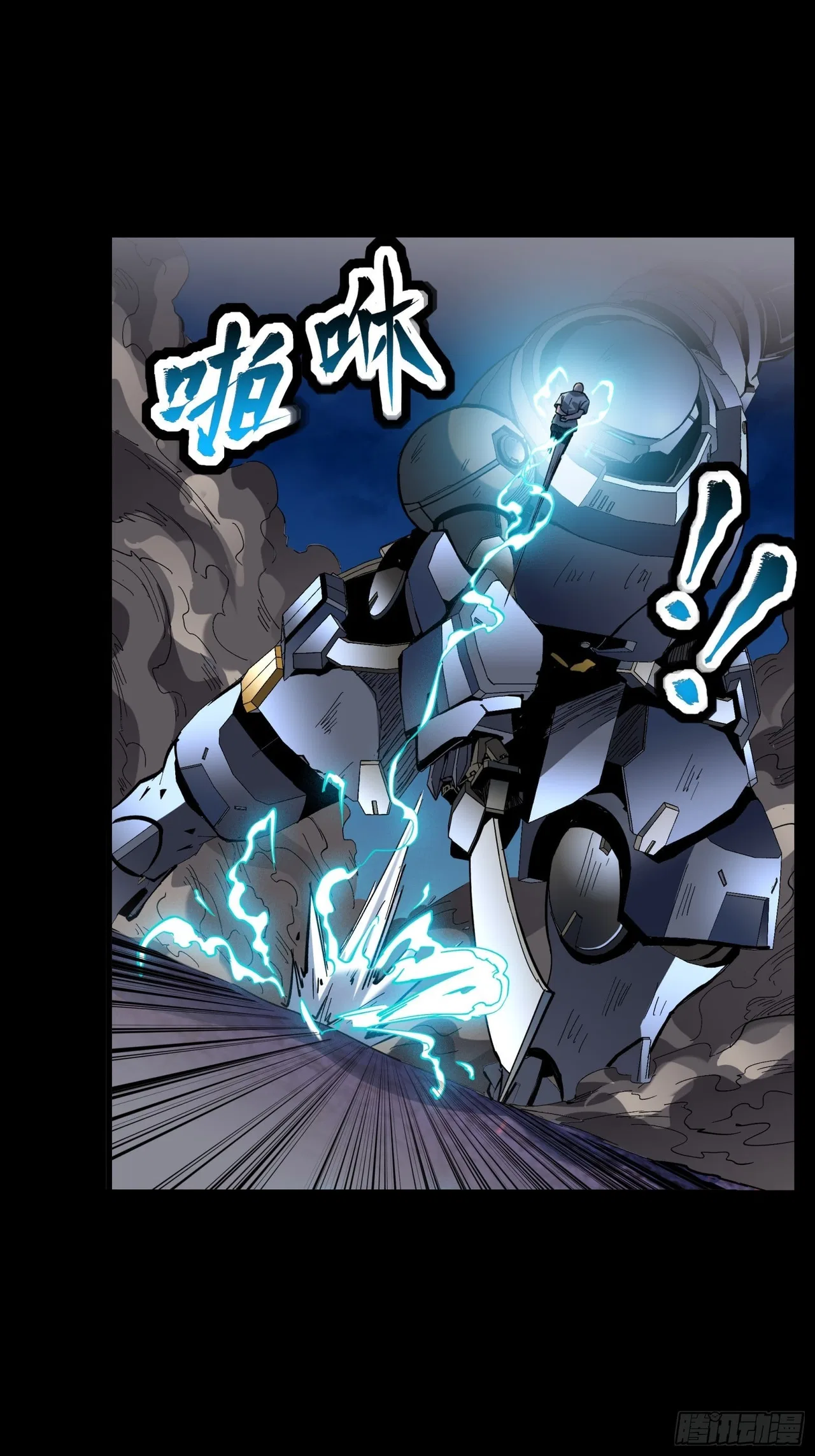 Xīngjiǎ Húnjiàng Zhuàn Chapter 50 – Page 9