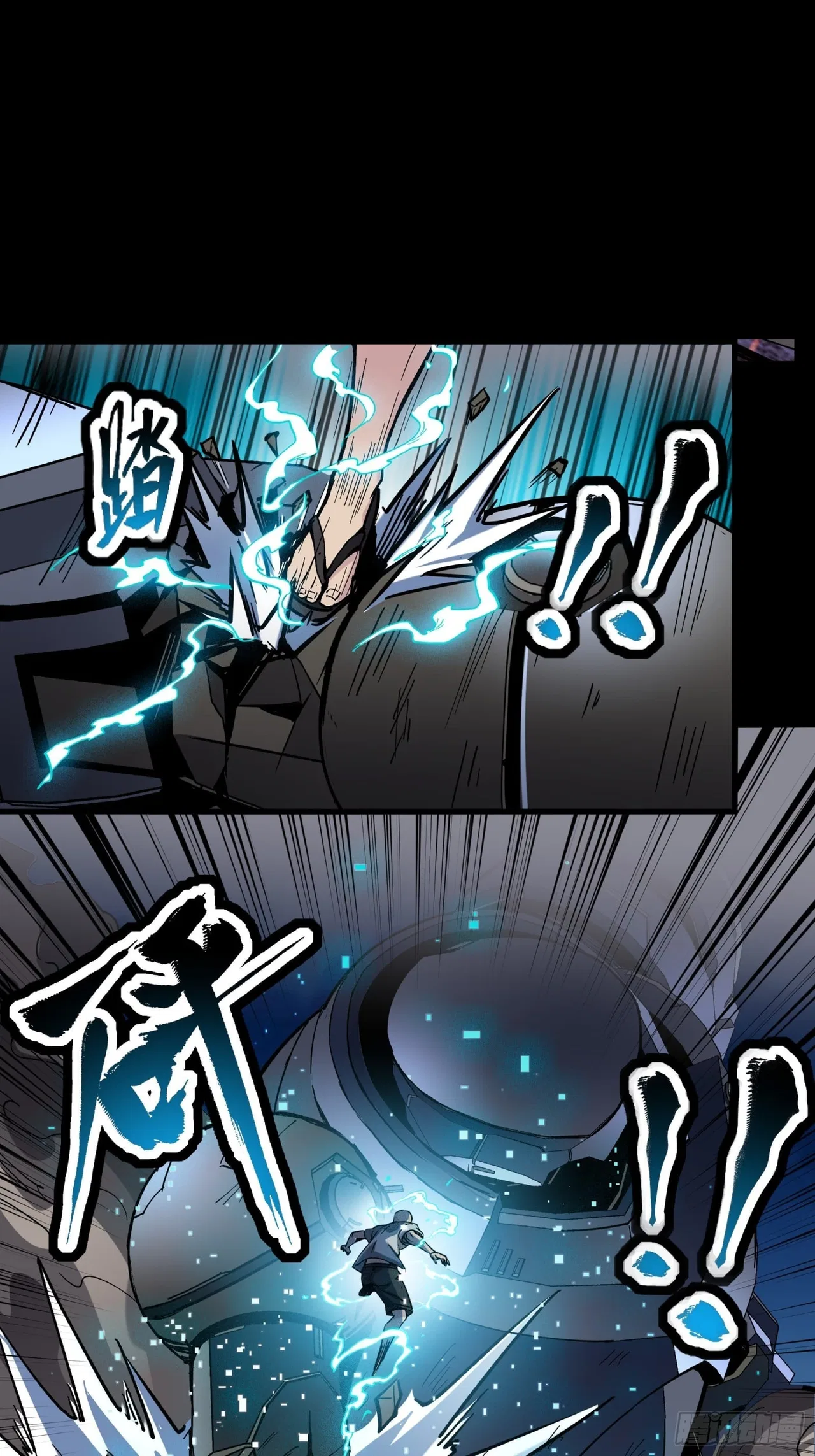Xīngjiǎ Húnjiàng Zhuàn Chapter 50 – Page 10