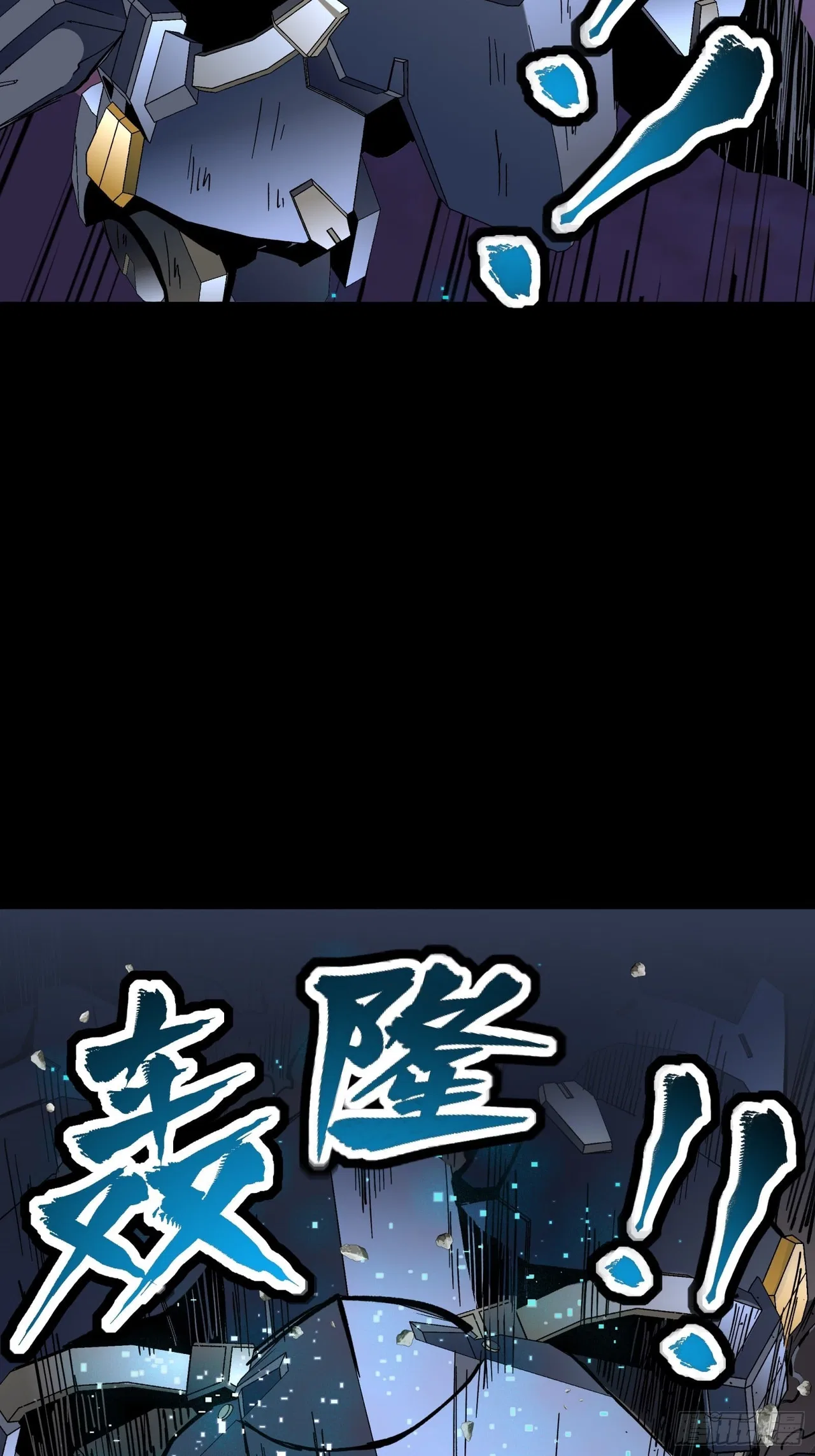 Xīngjiǎ Húnjiàng Zhuàn Chapter 50 – Page 16